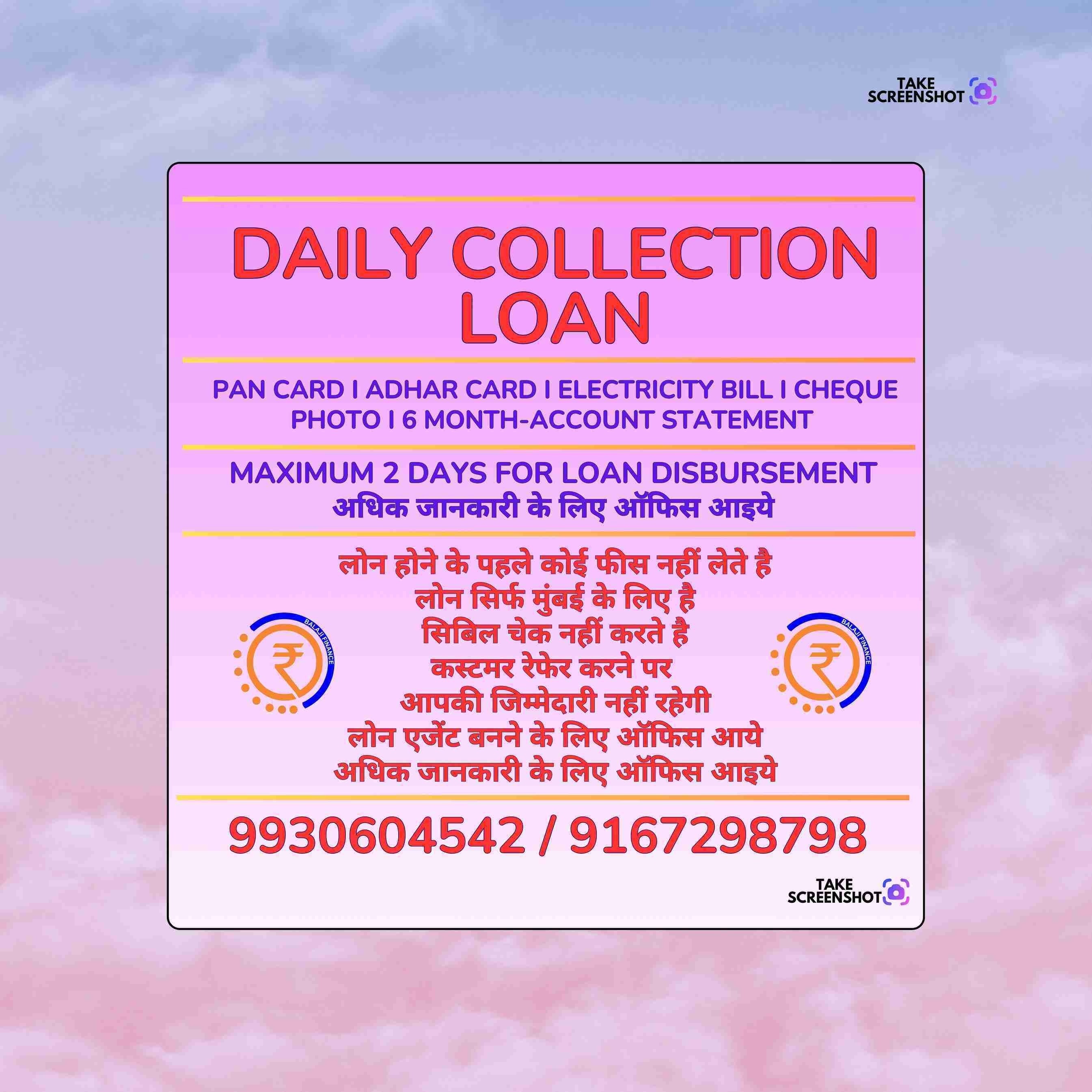 urgent loan in linking road