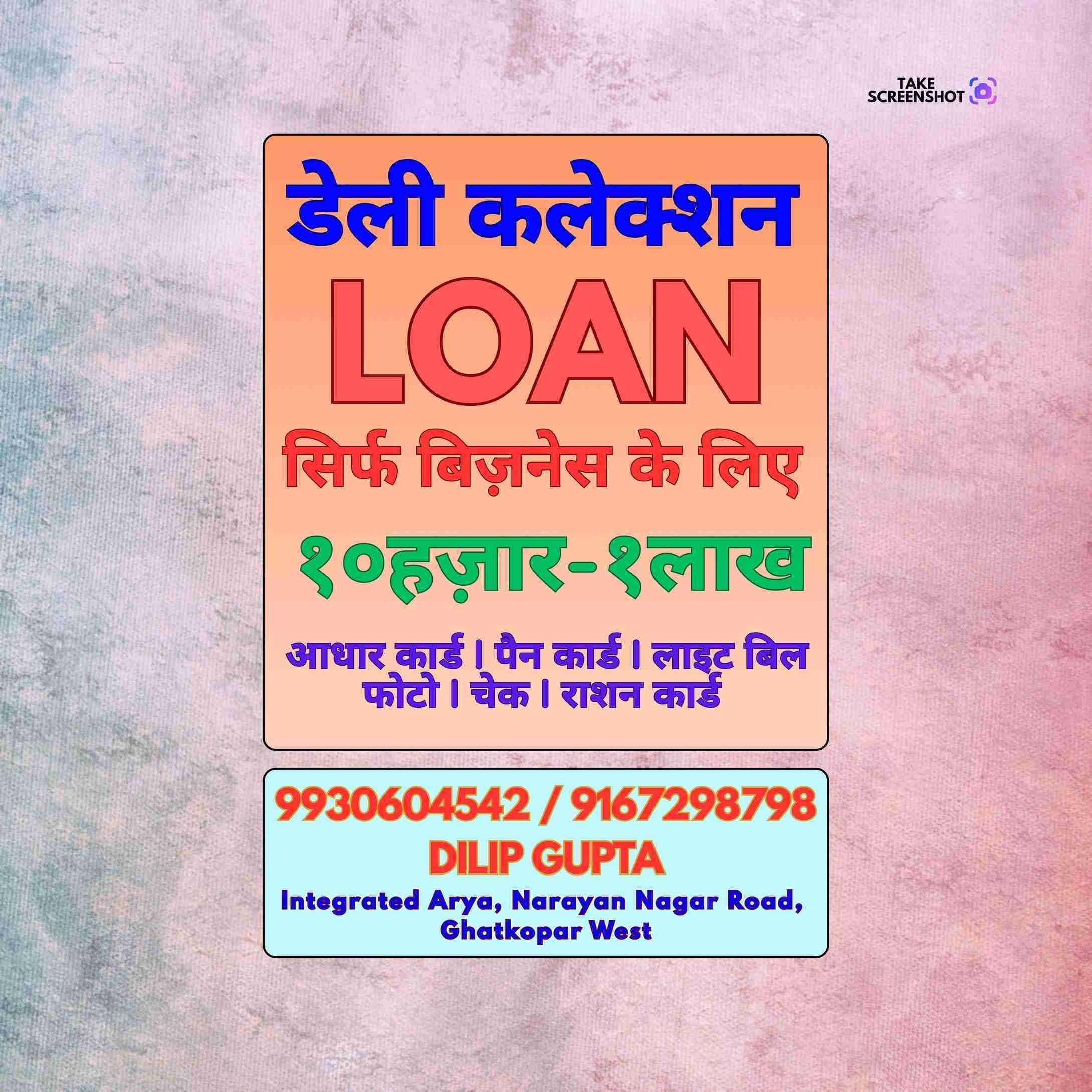 instant loan in vidyavihar