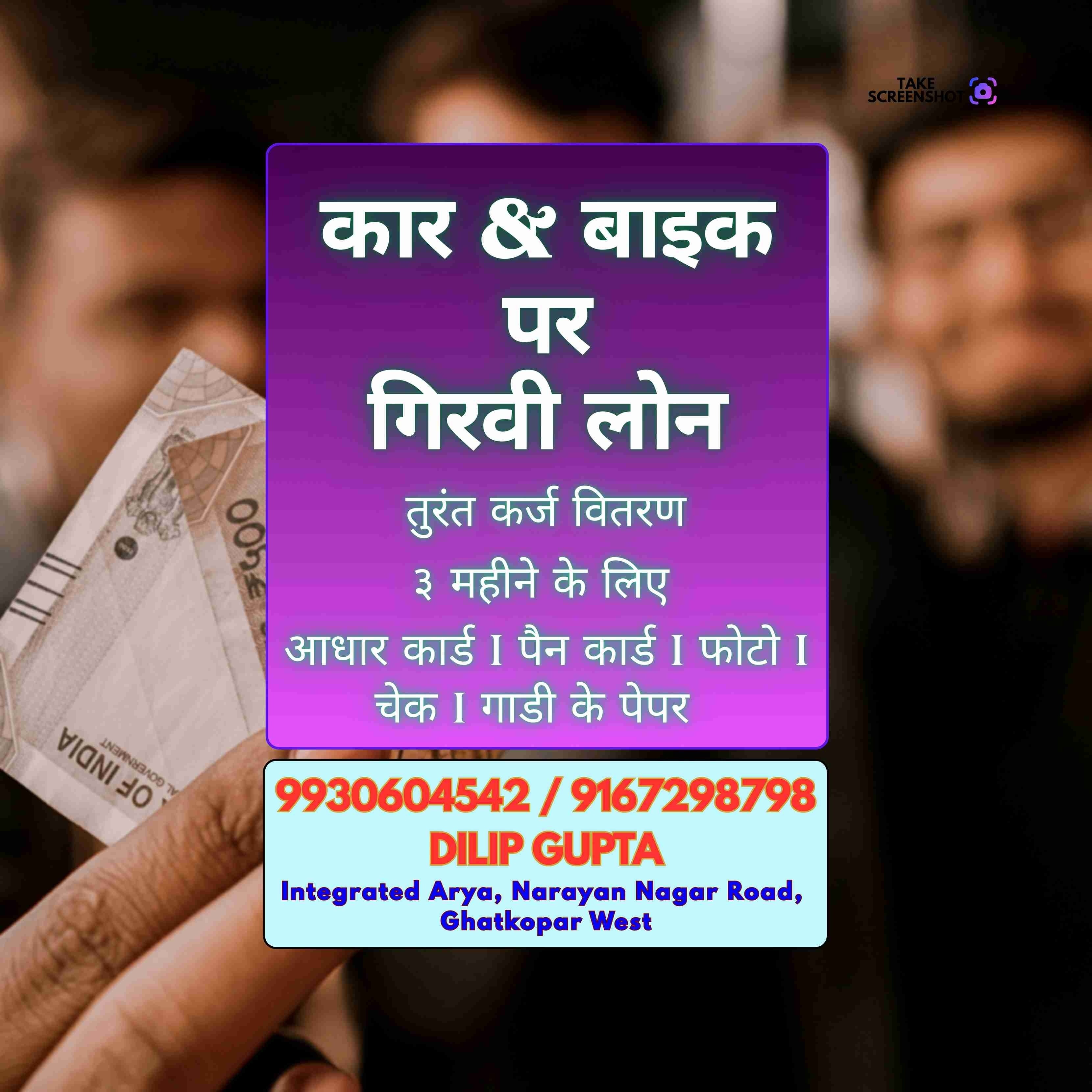 dukaan ke liye loan in kalina banner