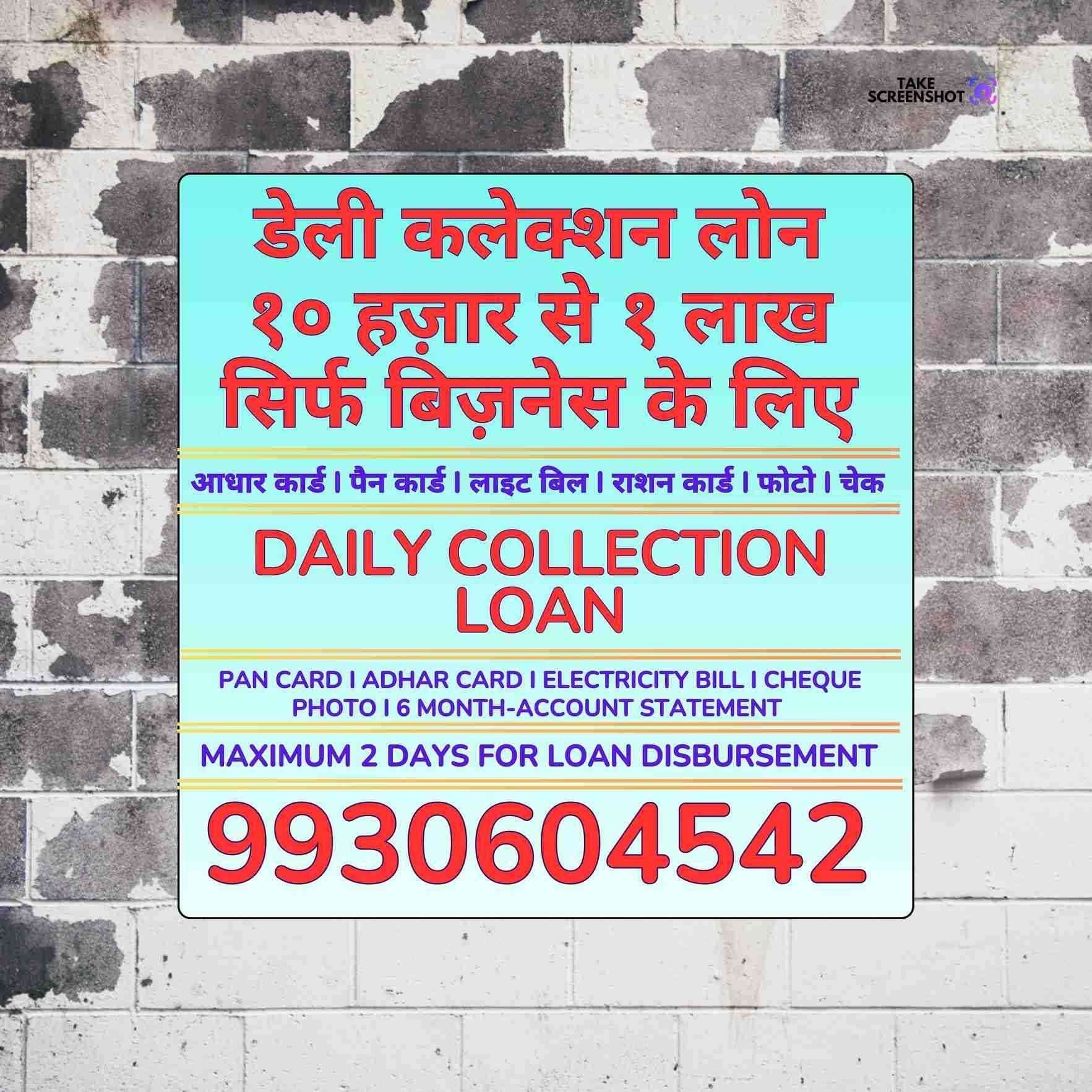 urgent loan in malvani