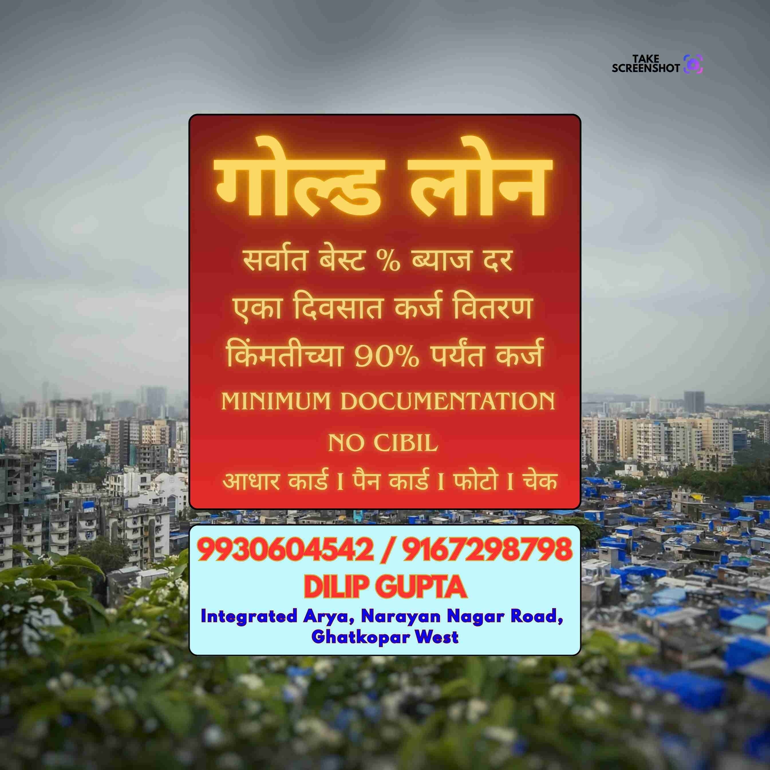 karz chahiye near asalpha banner