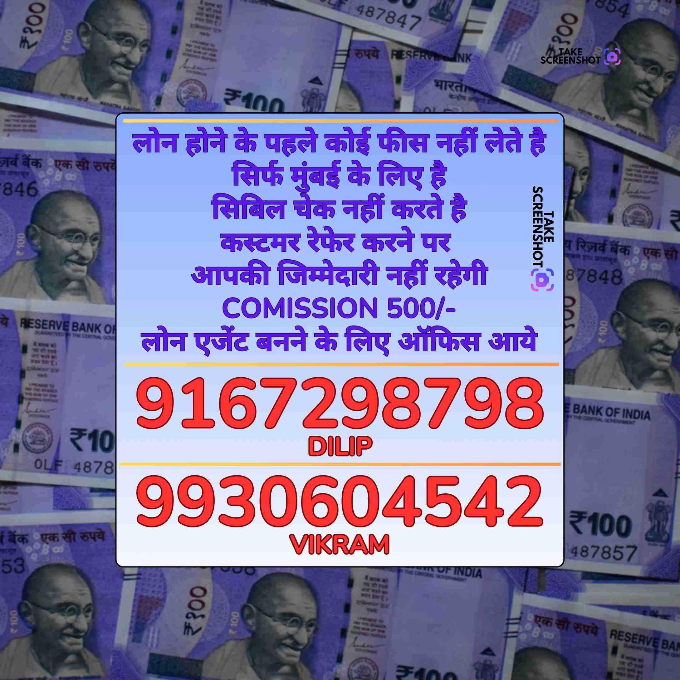 urgent loan in motilal nagar