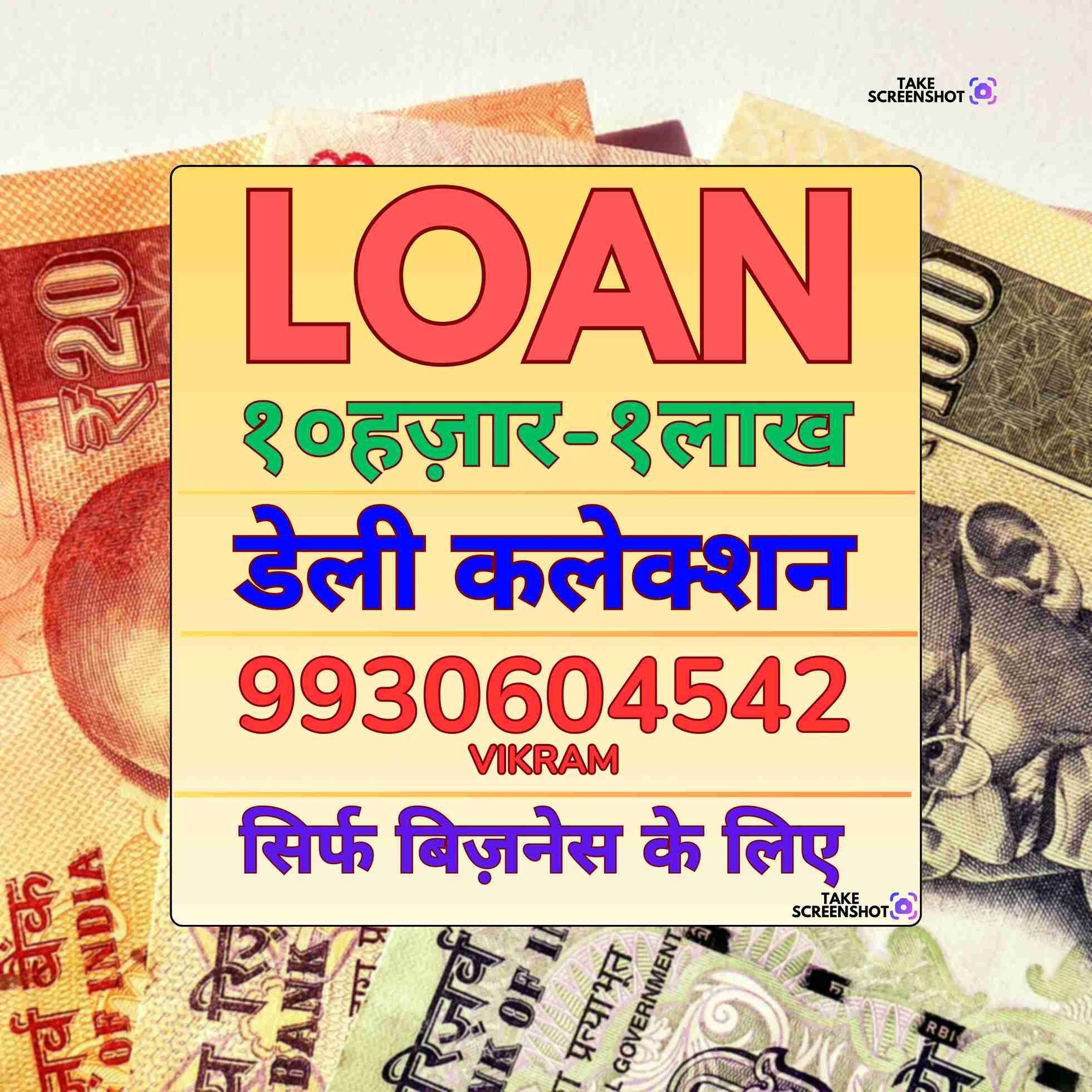 emi loan near college in wadala west banner