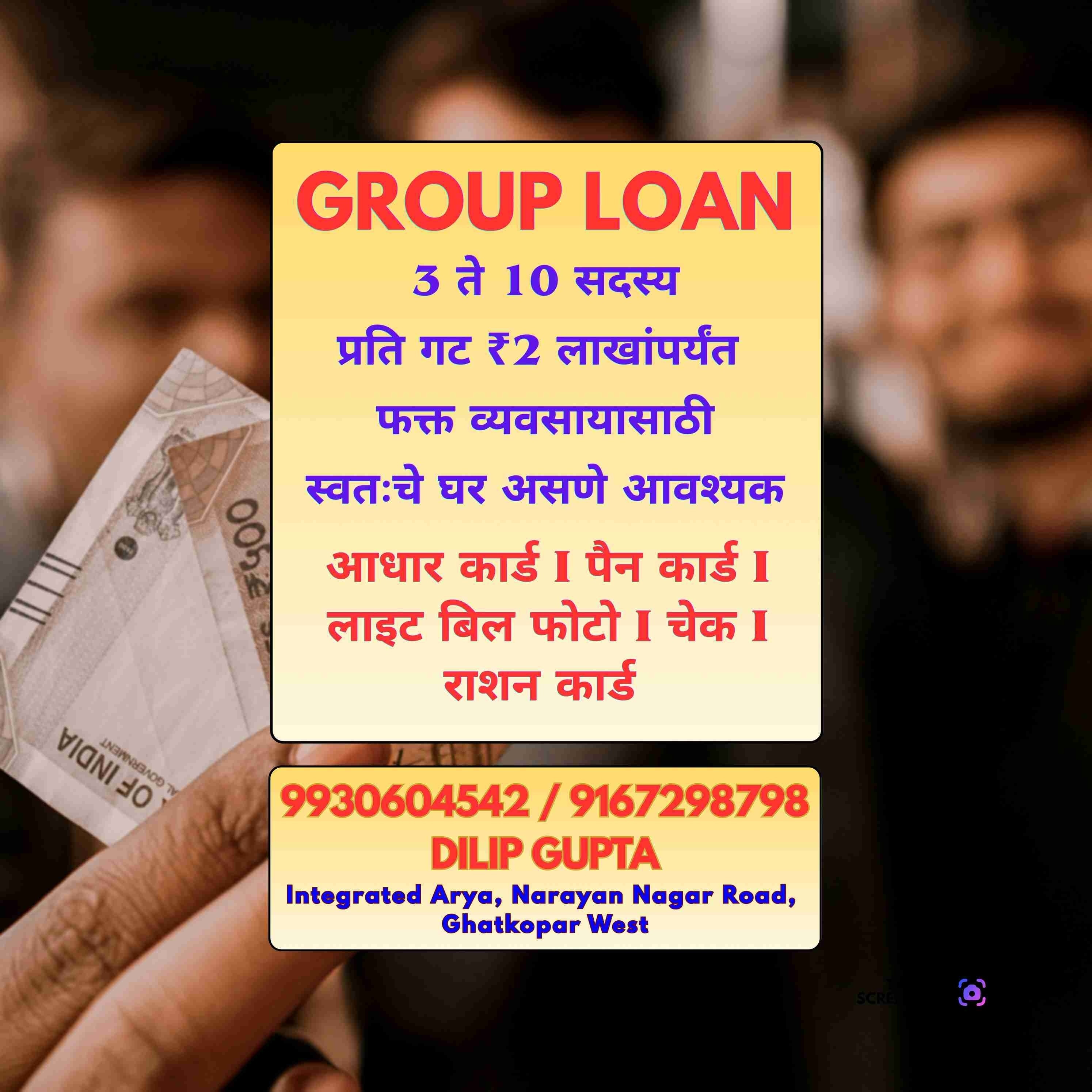 urgent loan in quresh nagar