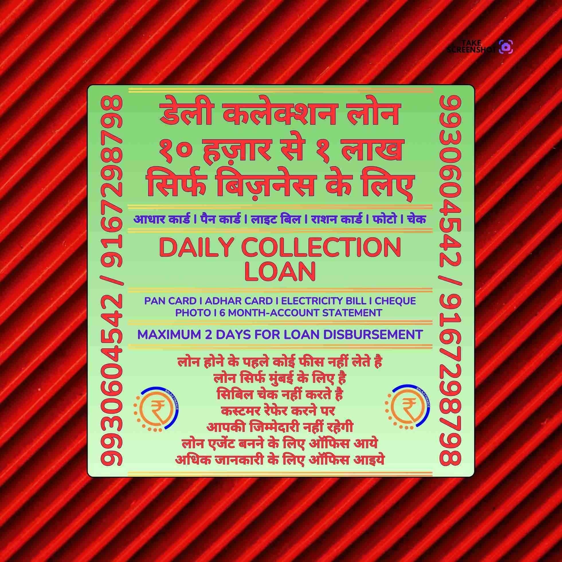 karz chahiye in union park banner