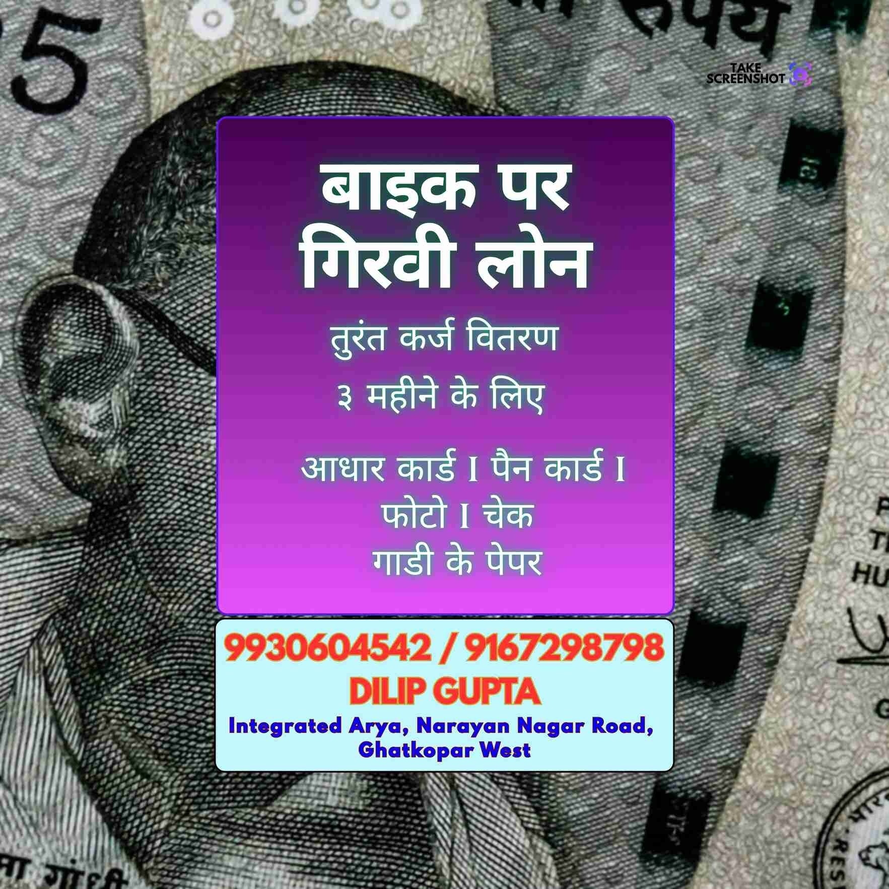 jewellery loan near malad metro station banner