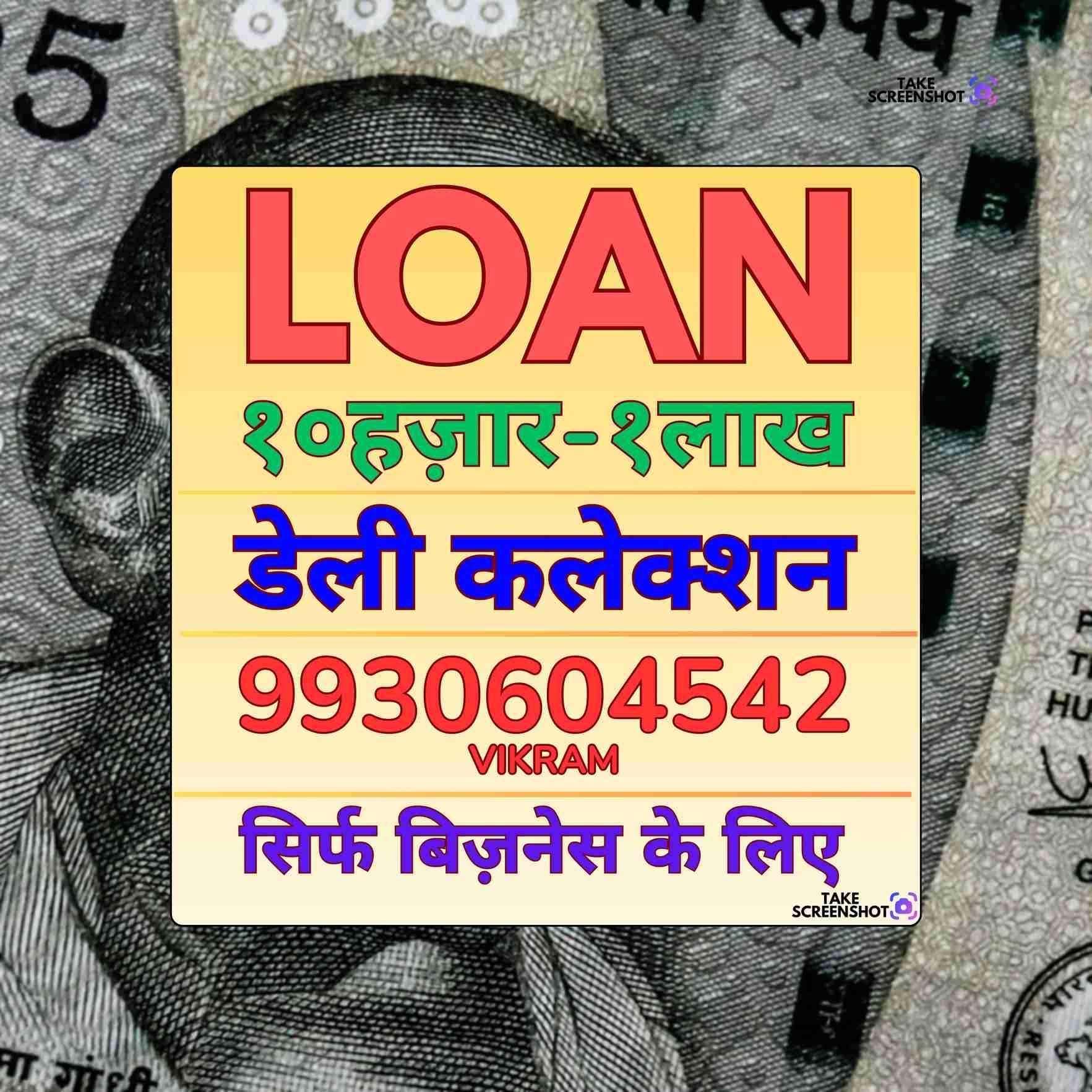 trader loan near mandir in kanjurmarg east banner