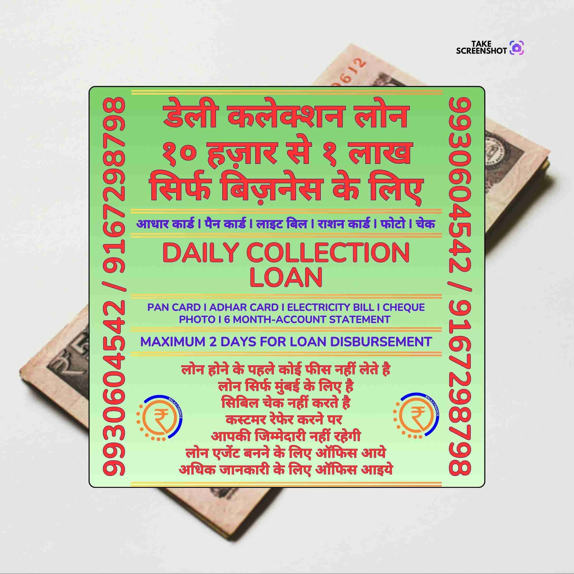 urgent loan in surya nagar