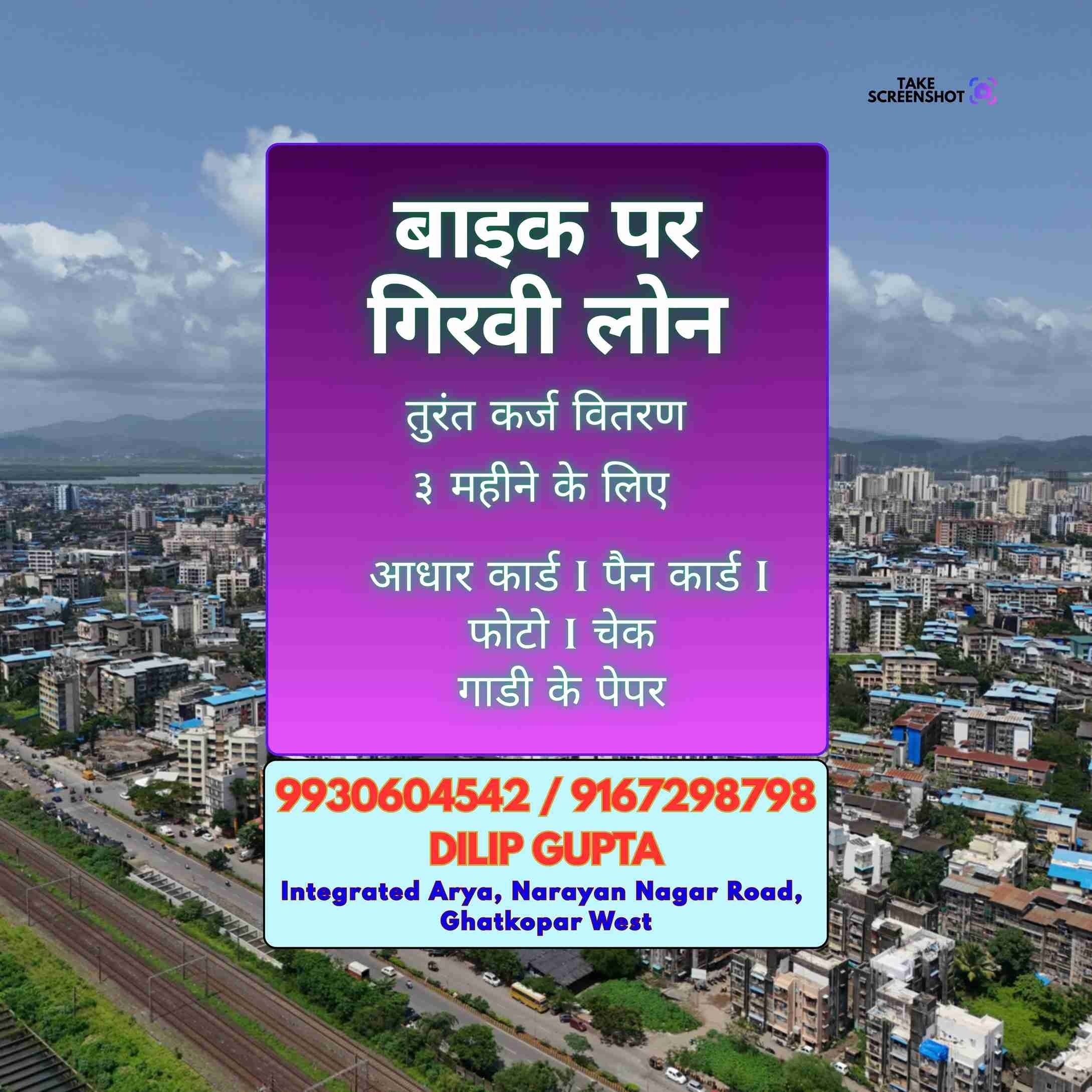 urgent loan near vikhroli banner