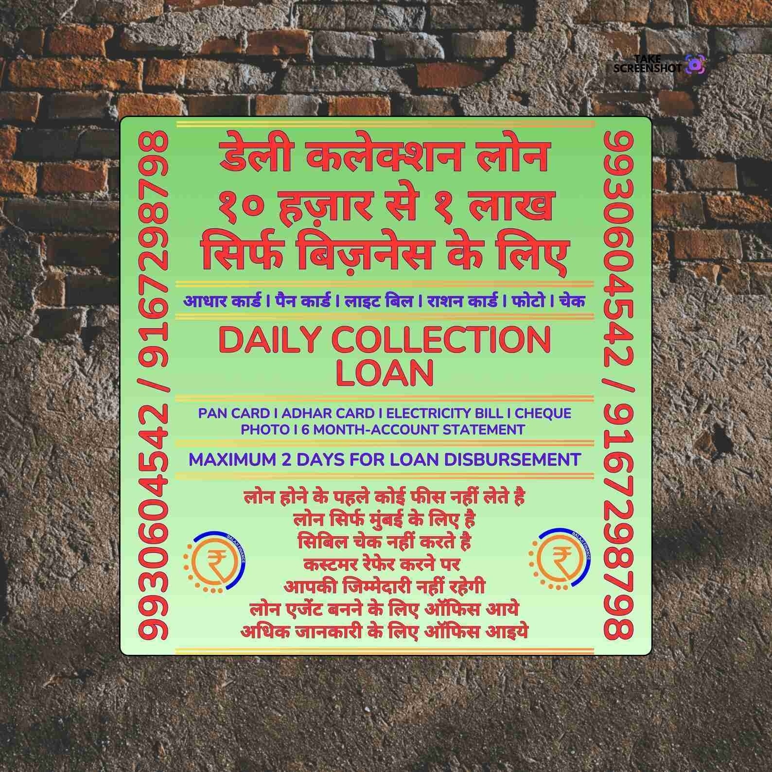 urgent loan in yari road