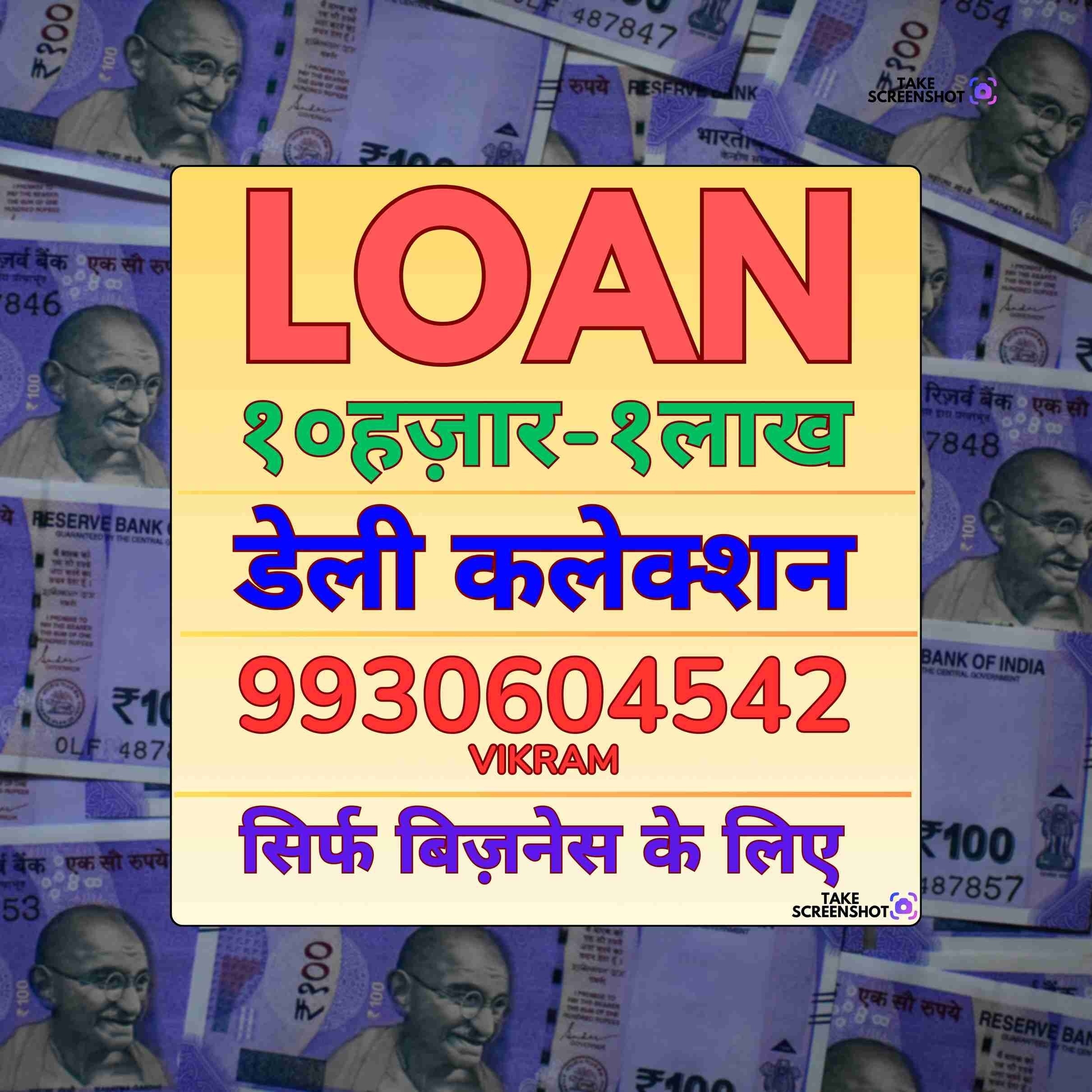 emergency loan in chembur banner