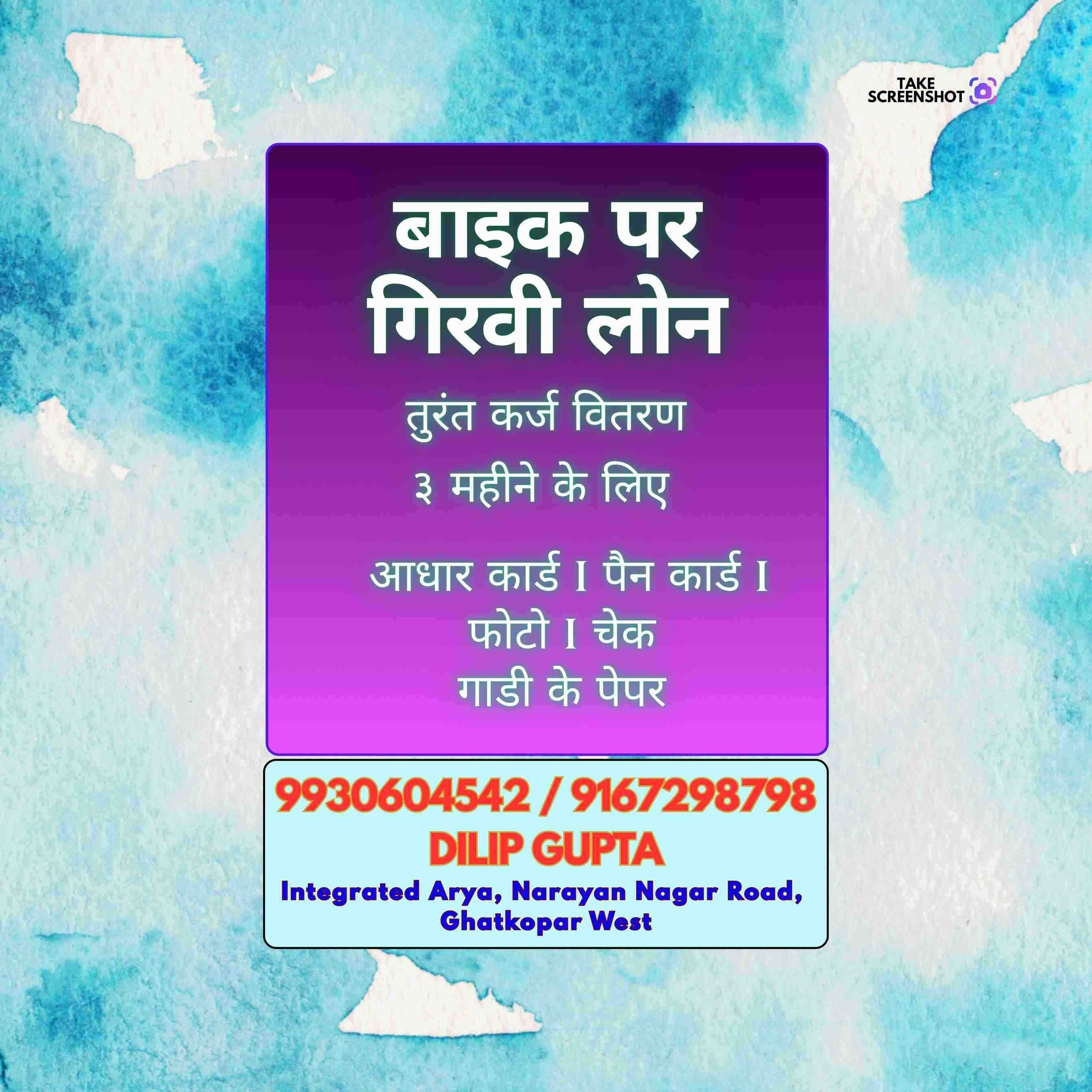 finance company in wadala banner