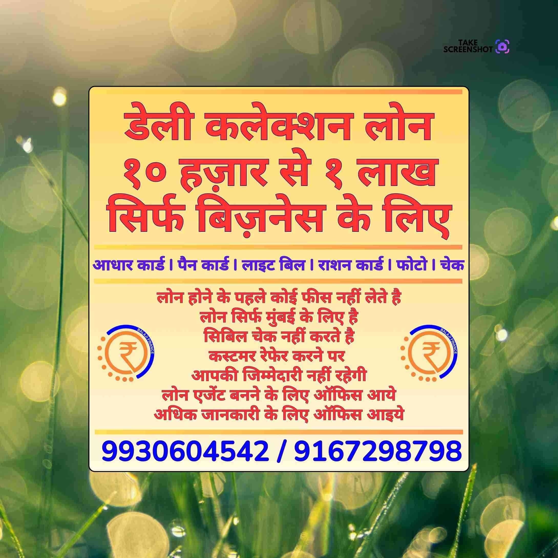 emi loan near bus depot in goregaon east banner