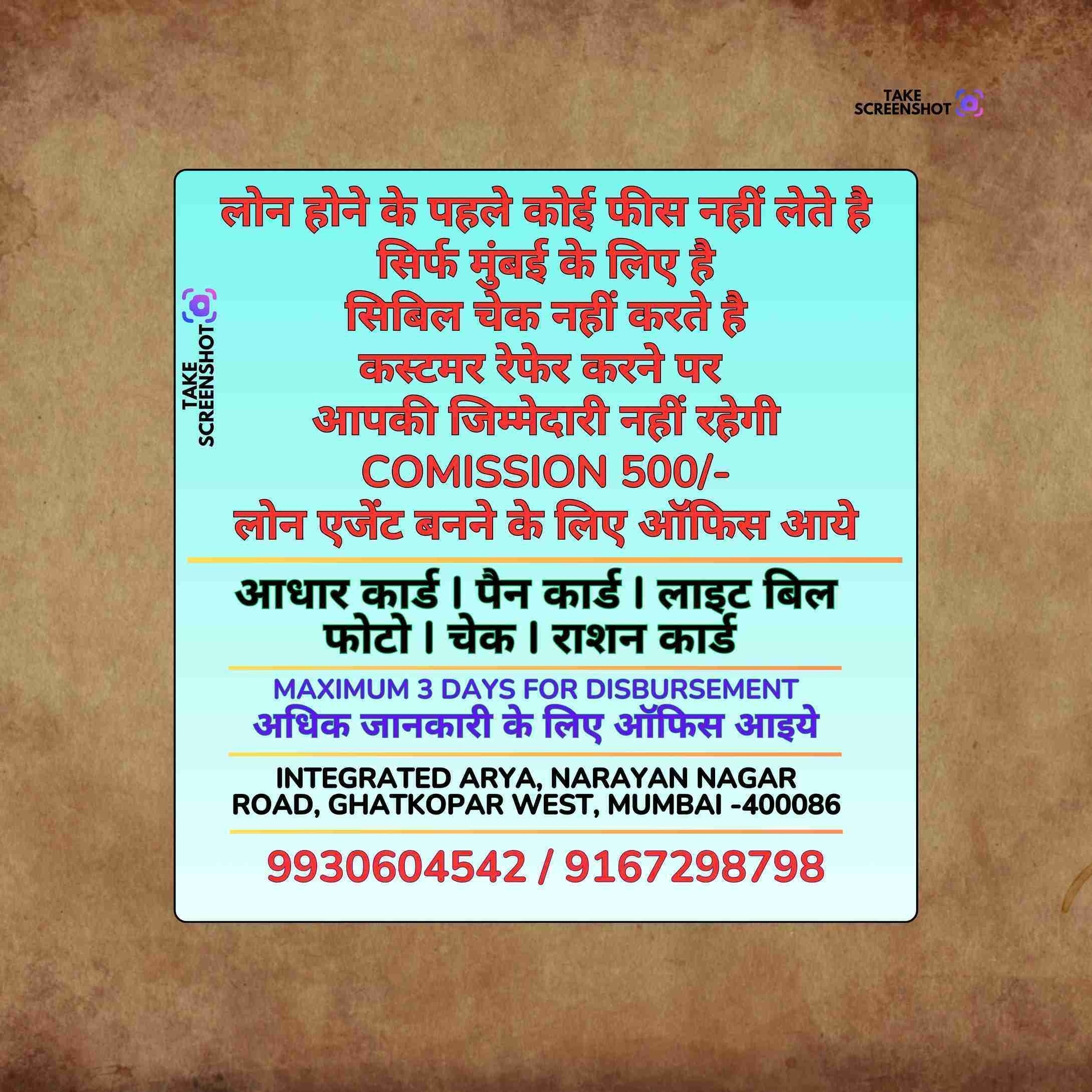 emergency loan in mankhurd banner