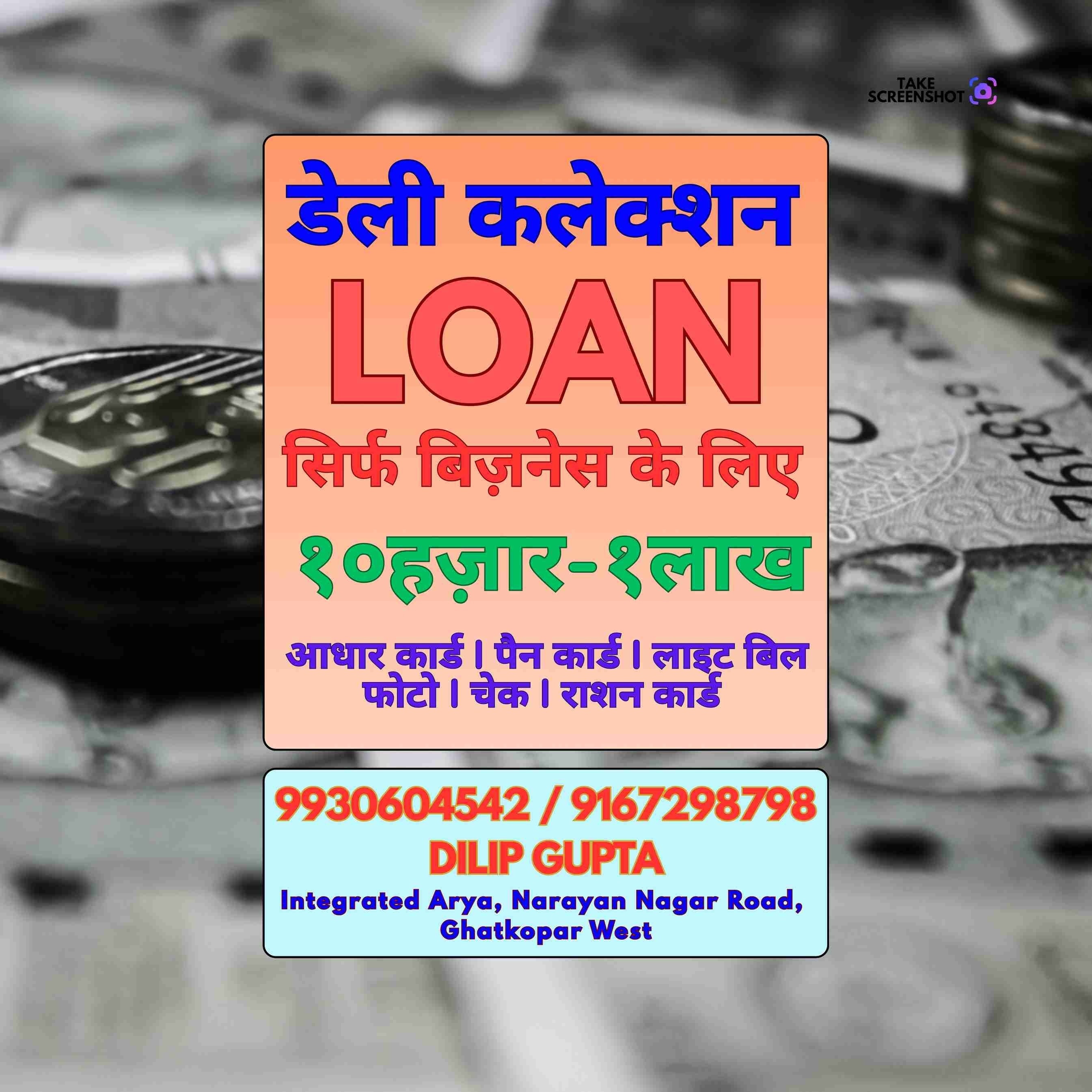 bad cibil loan near goregaon east industrial area banner