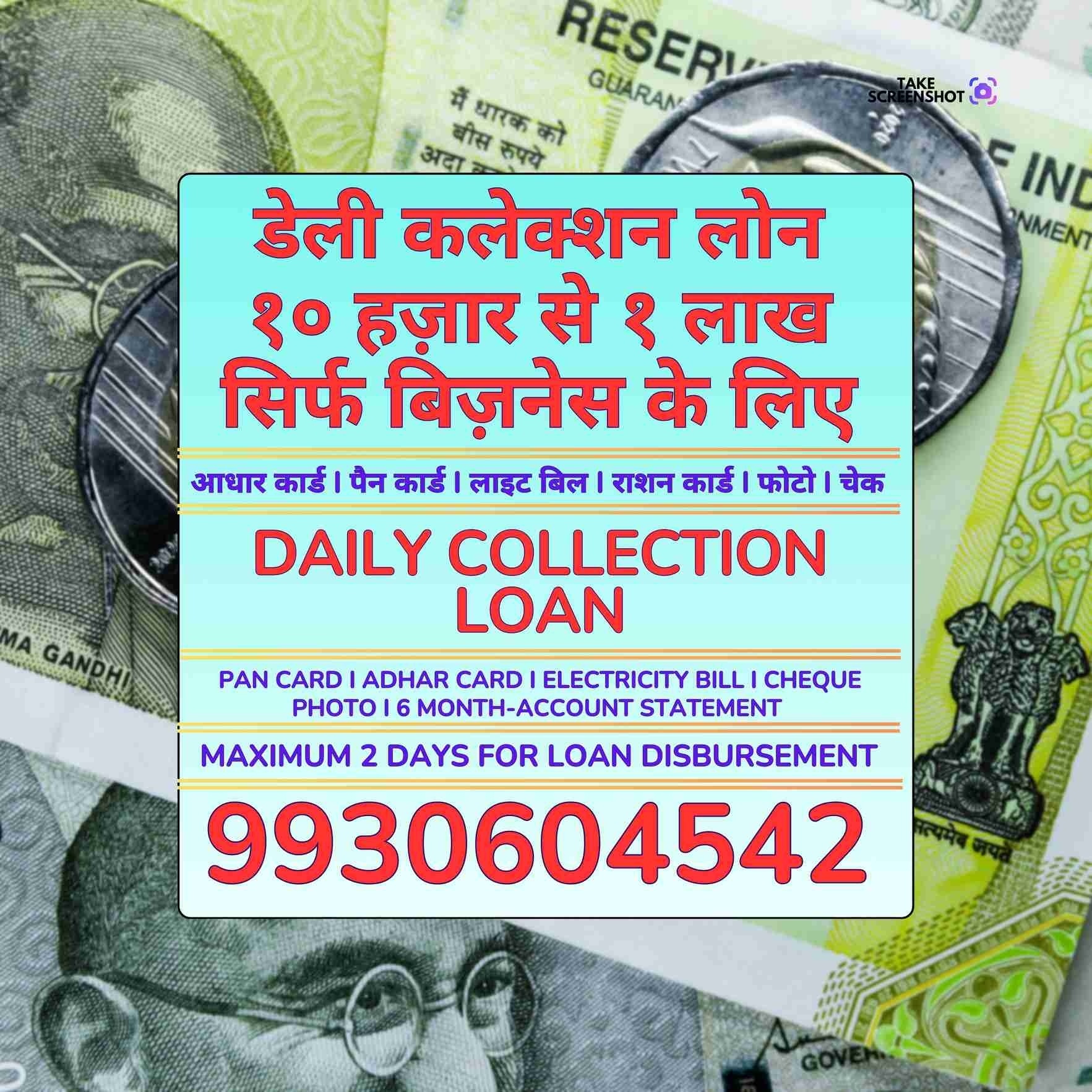 group loan near school in goregaon