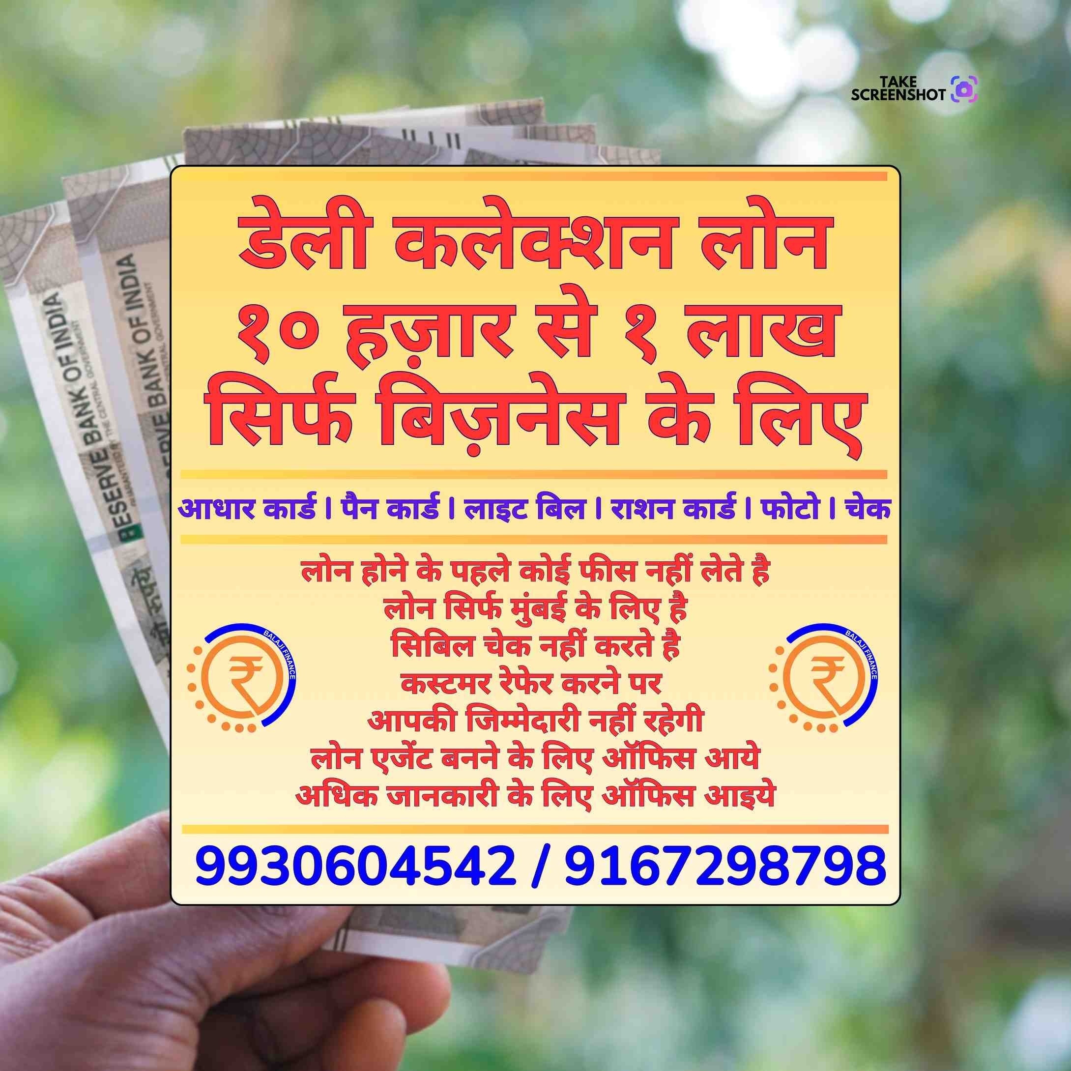 gold loan near bhandup banner