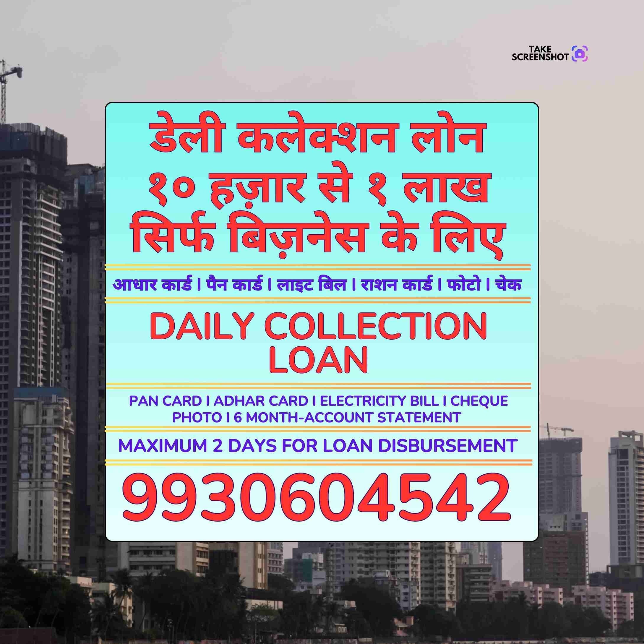 urgent loan near dindoshi