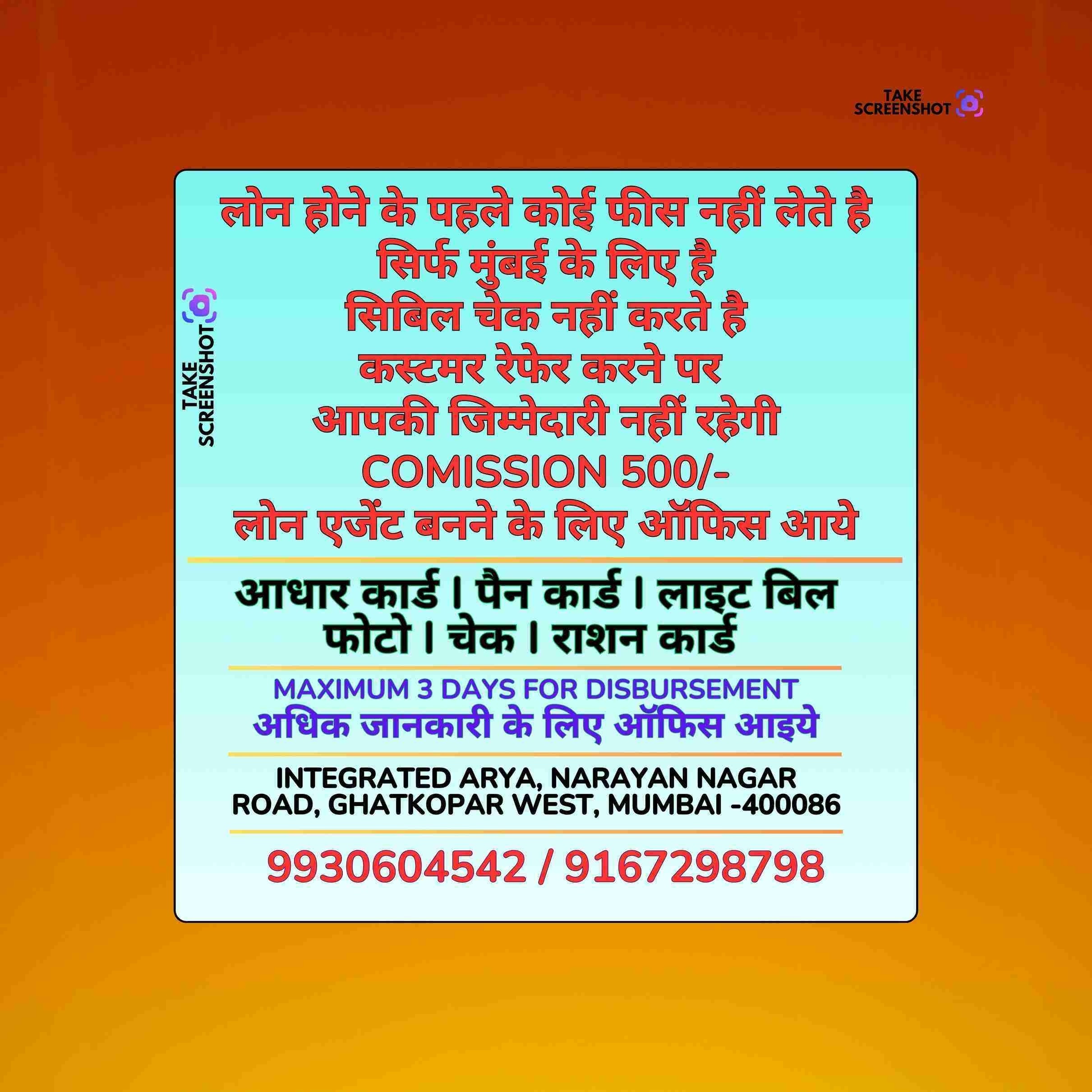 urgent loan in bkc banner