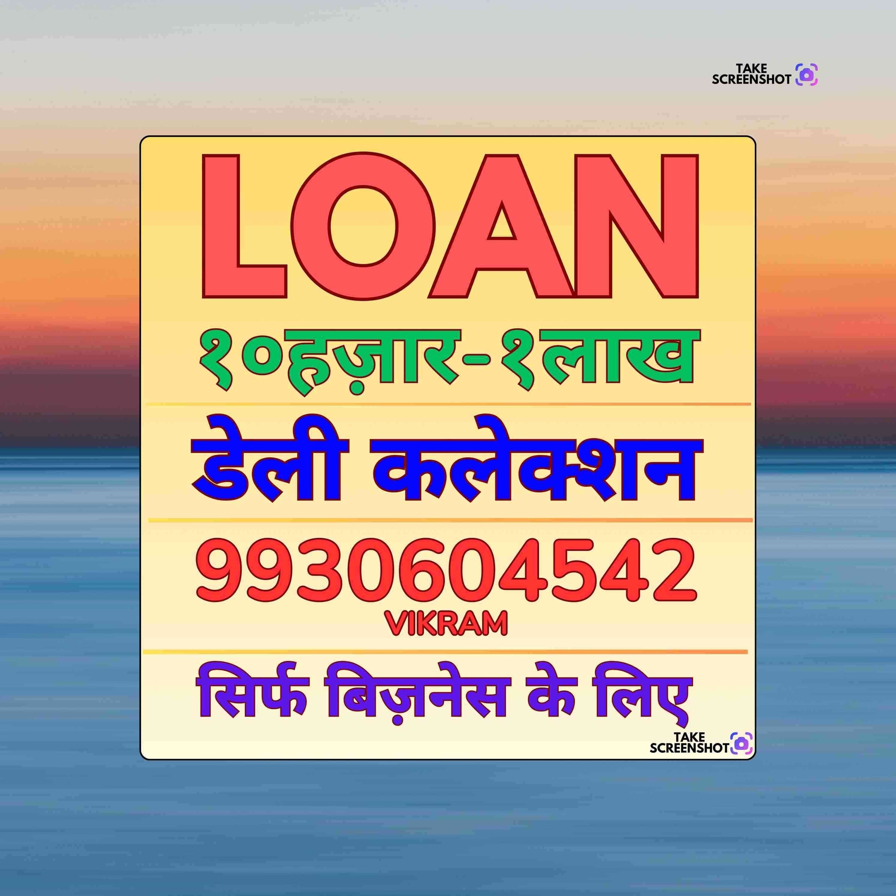 vehicle loan near deonar market banner