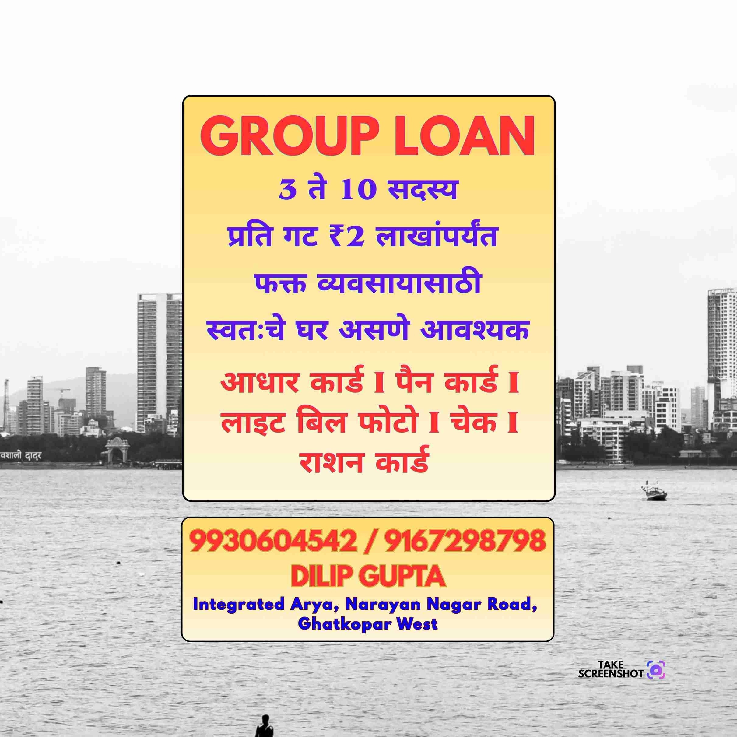 private finance wala in bhatwadi banner