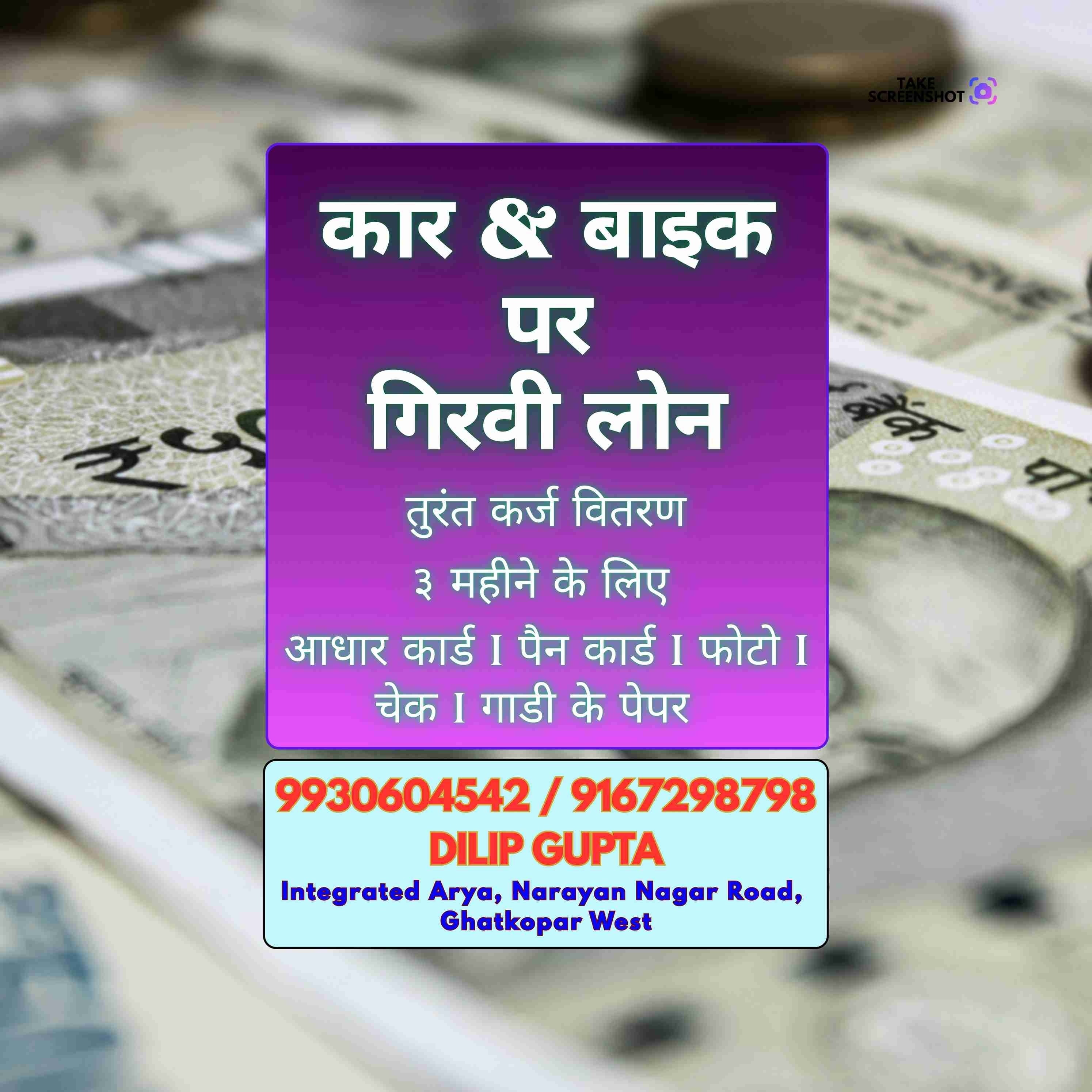 finance company in behram baug banner