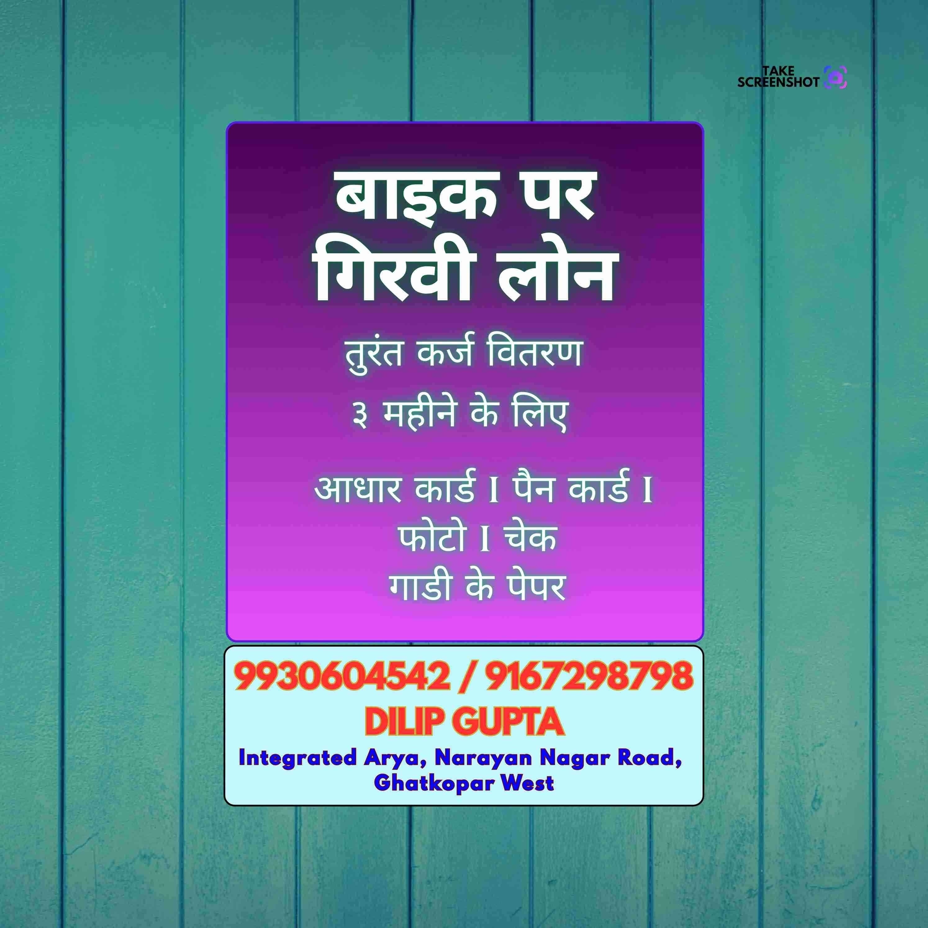 gold loan in andheri banner