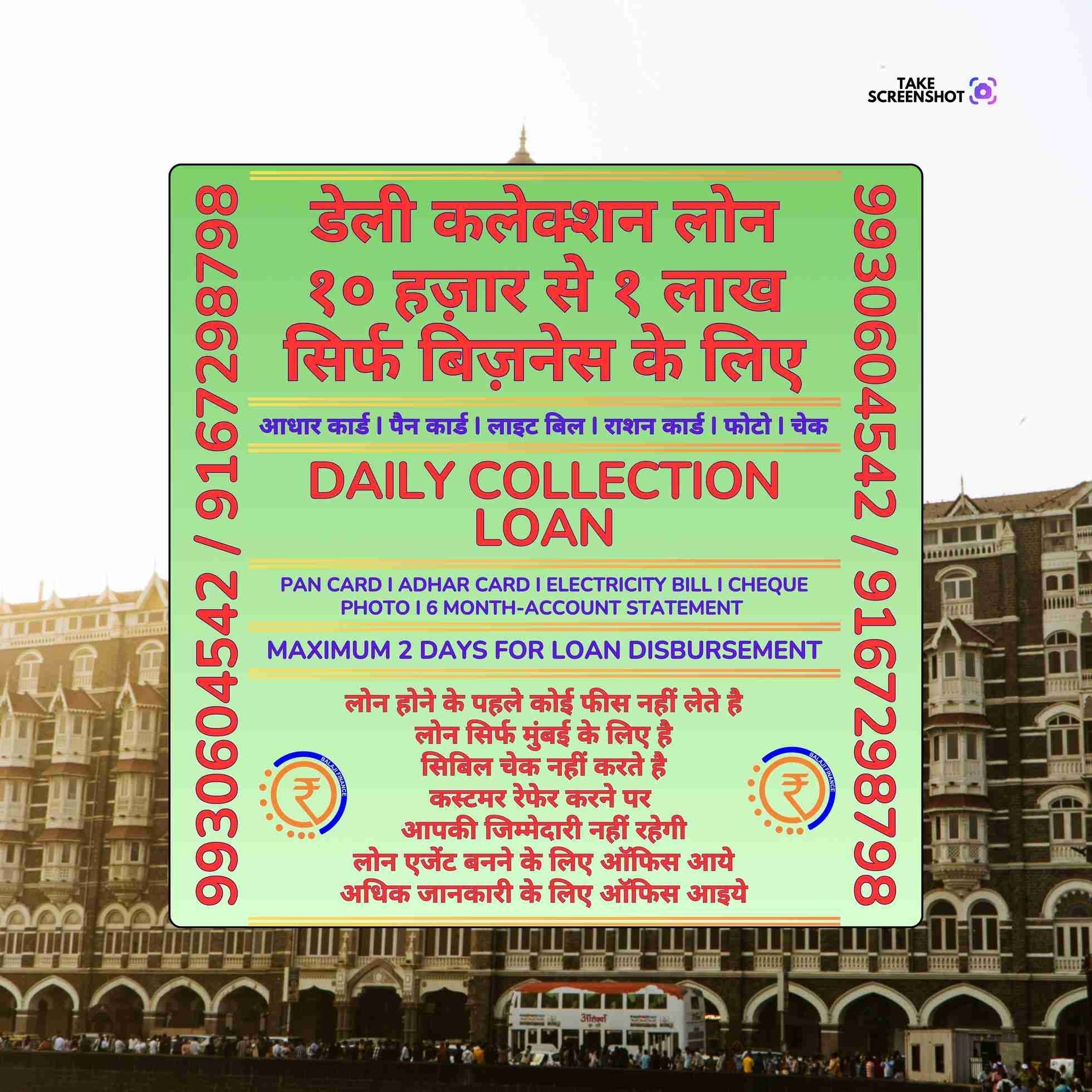 emergency loan in vikhroli park site banner
