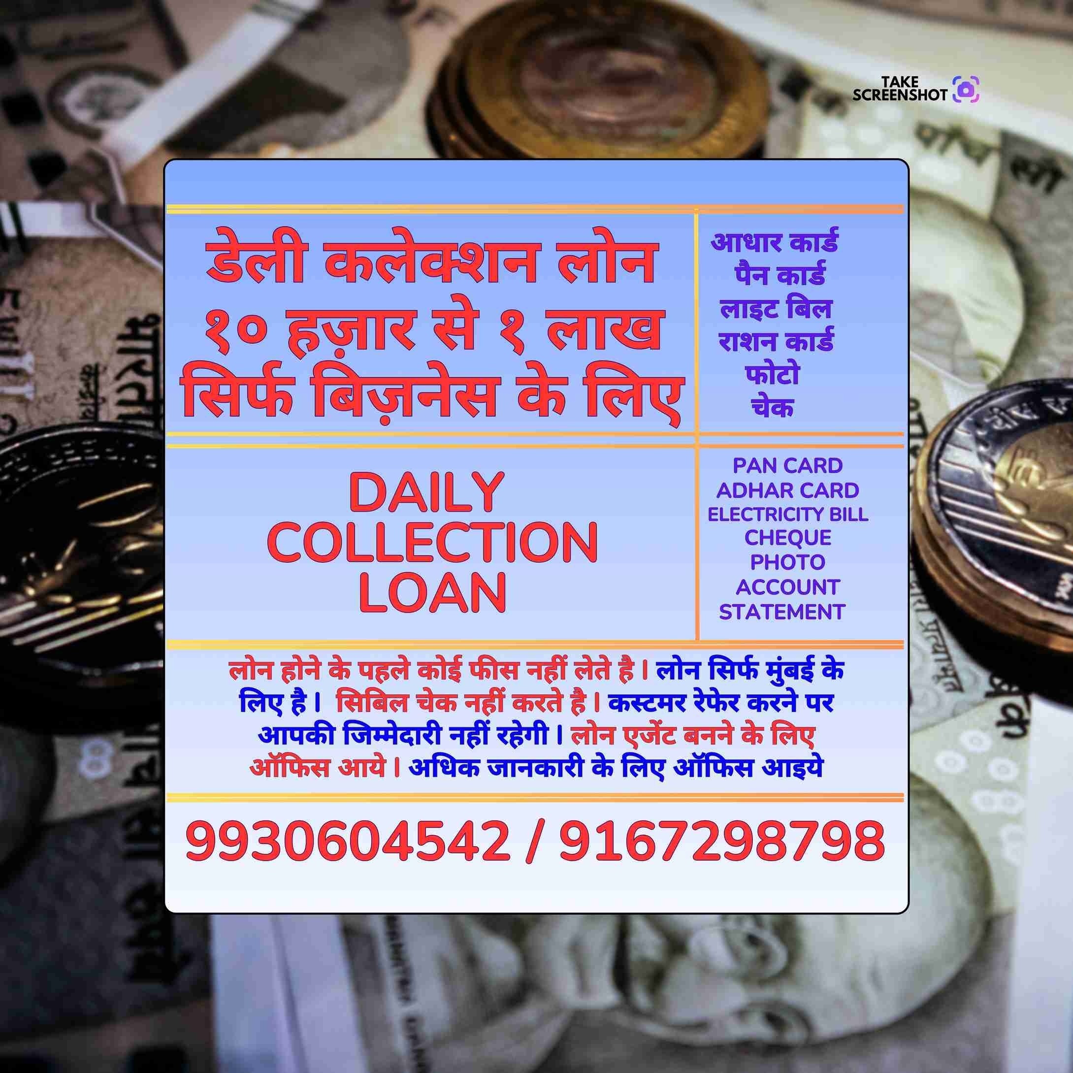 gold loan near mig colony banner