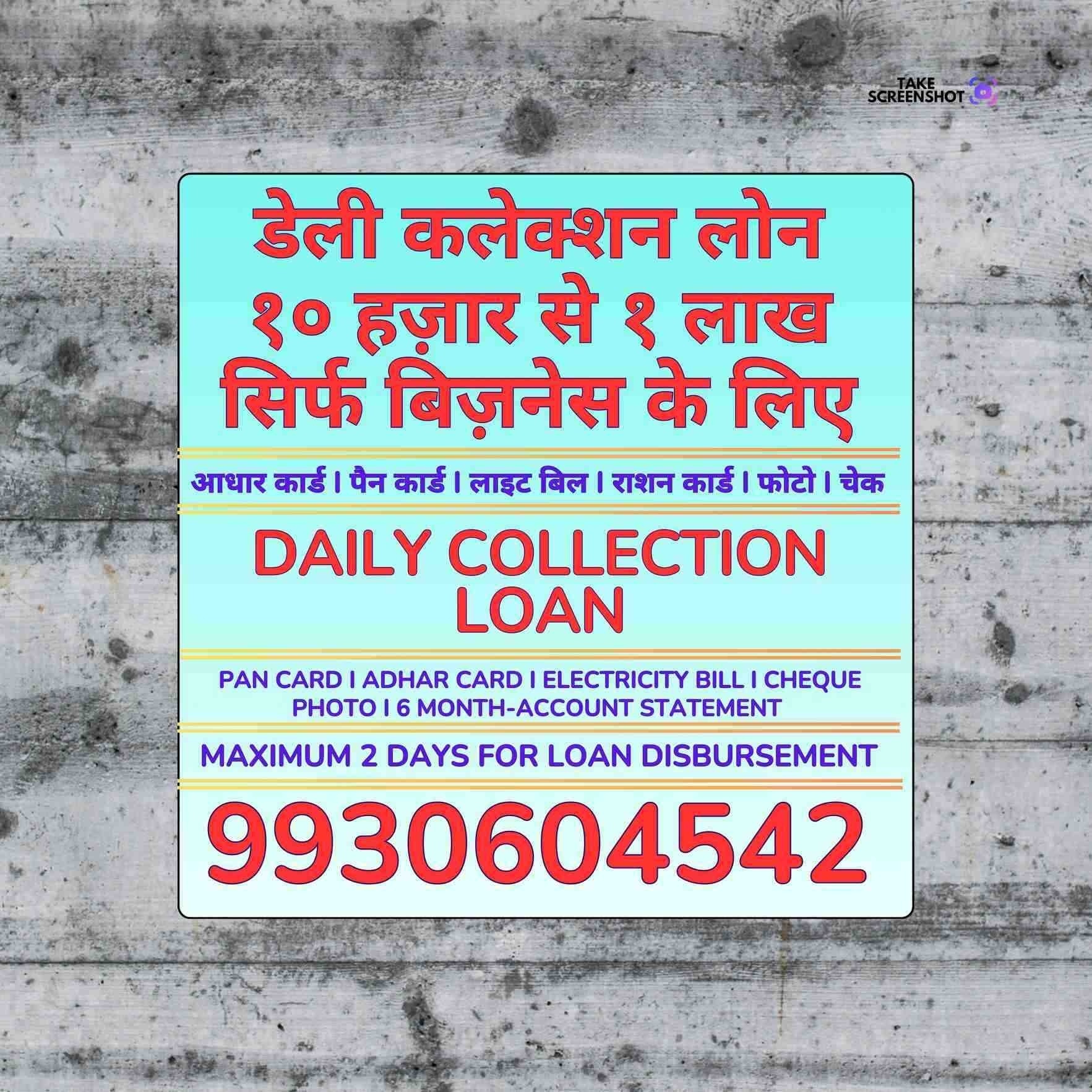 shop loan near temple in wadala banner