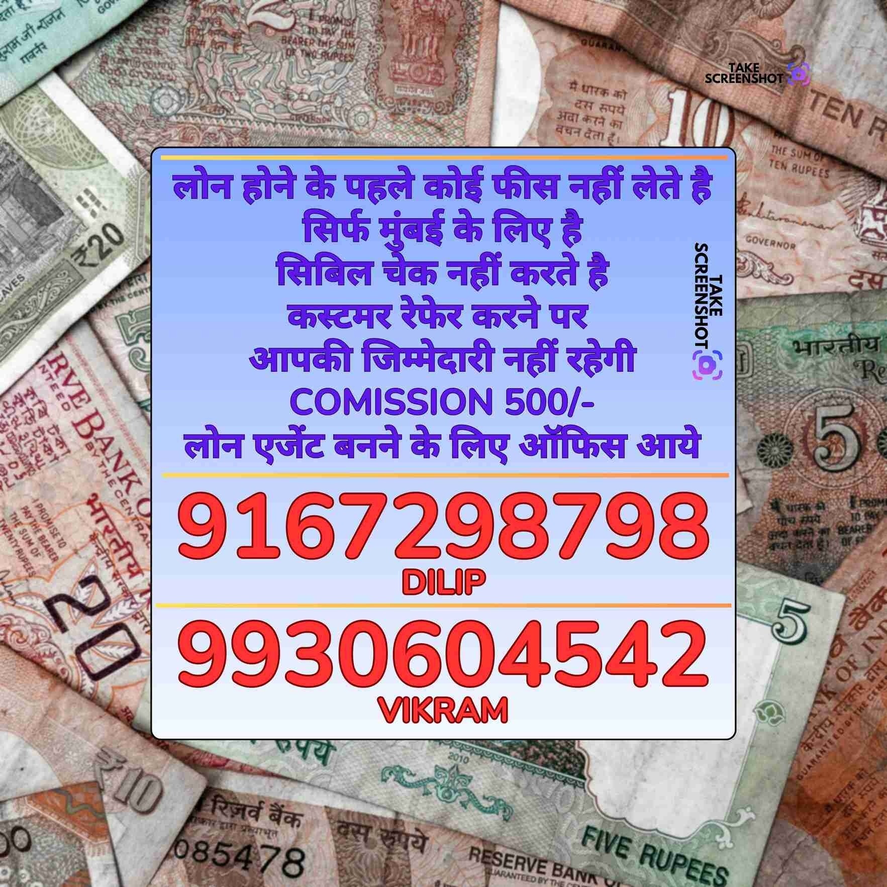 light bill loan near market in goregaon east banner