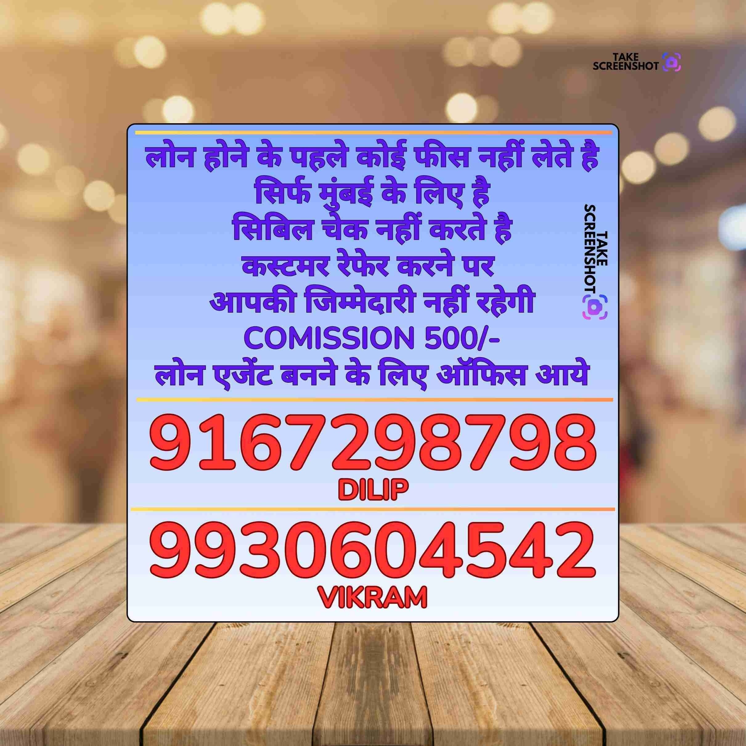 karz chahiye in vakola banner