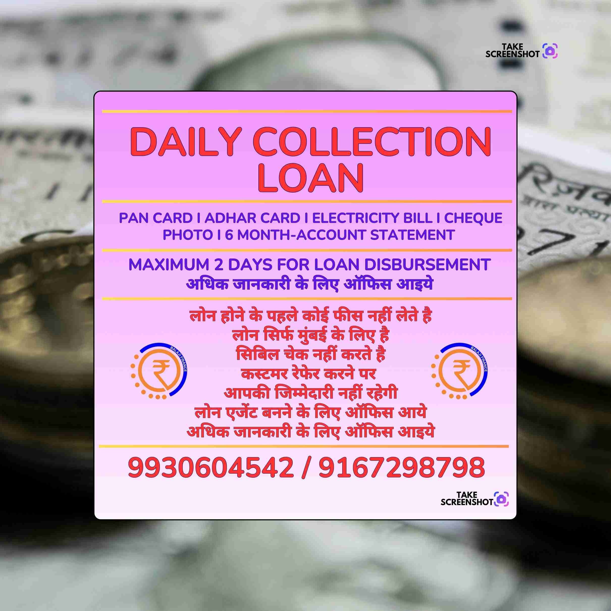 karz chahiye in kamani banner