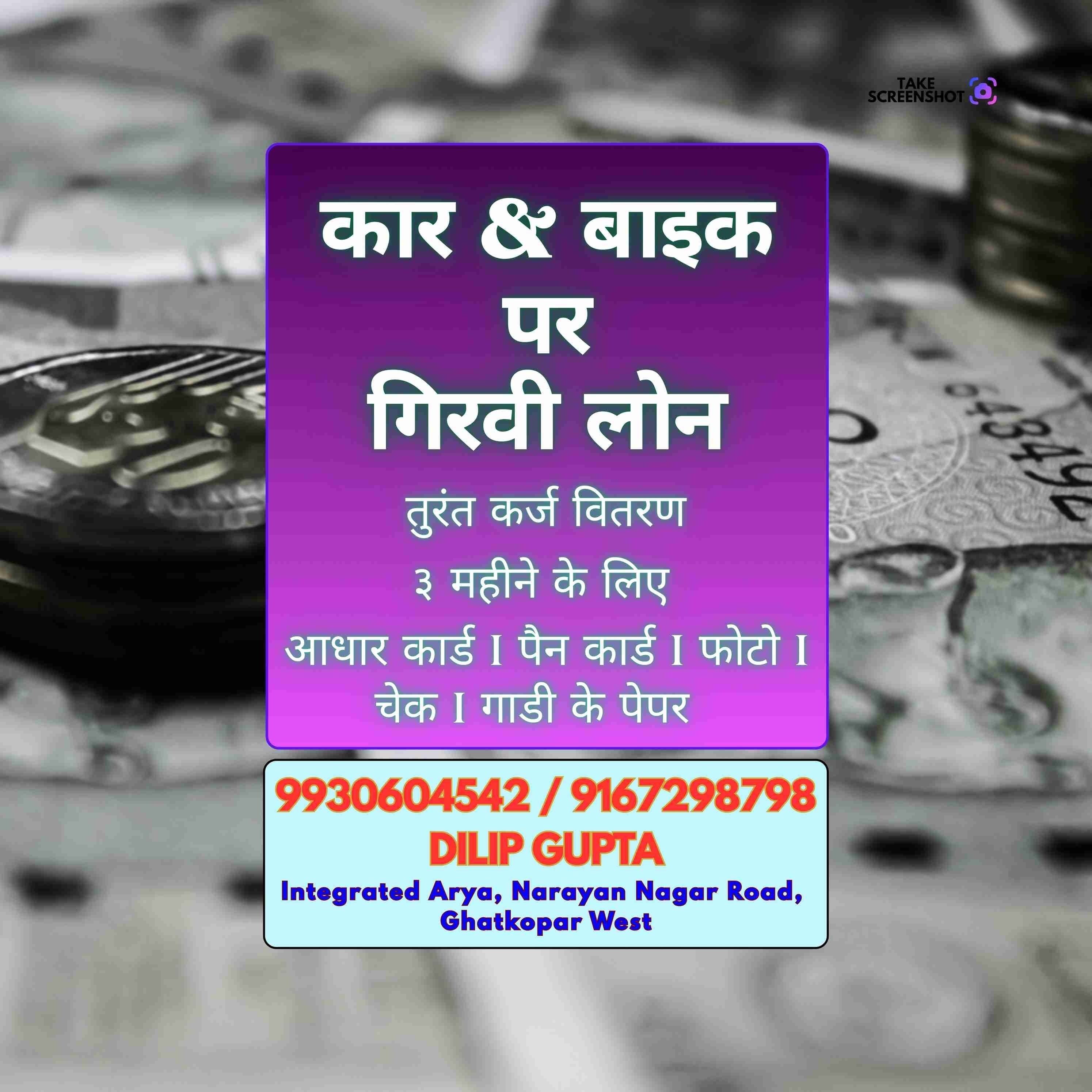 urgent loan near model town banner