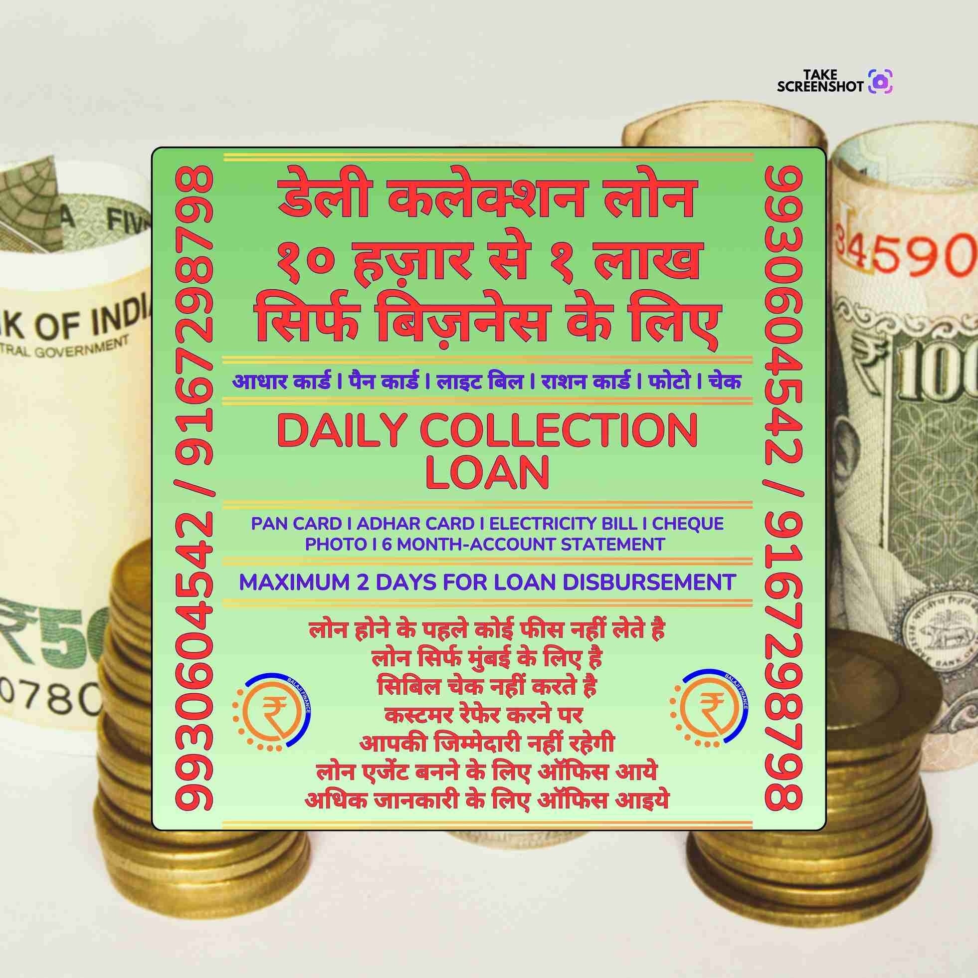 urgent loan in matunga banner
