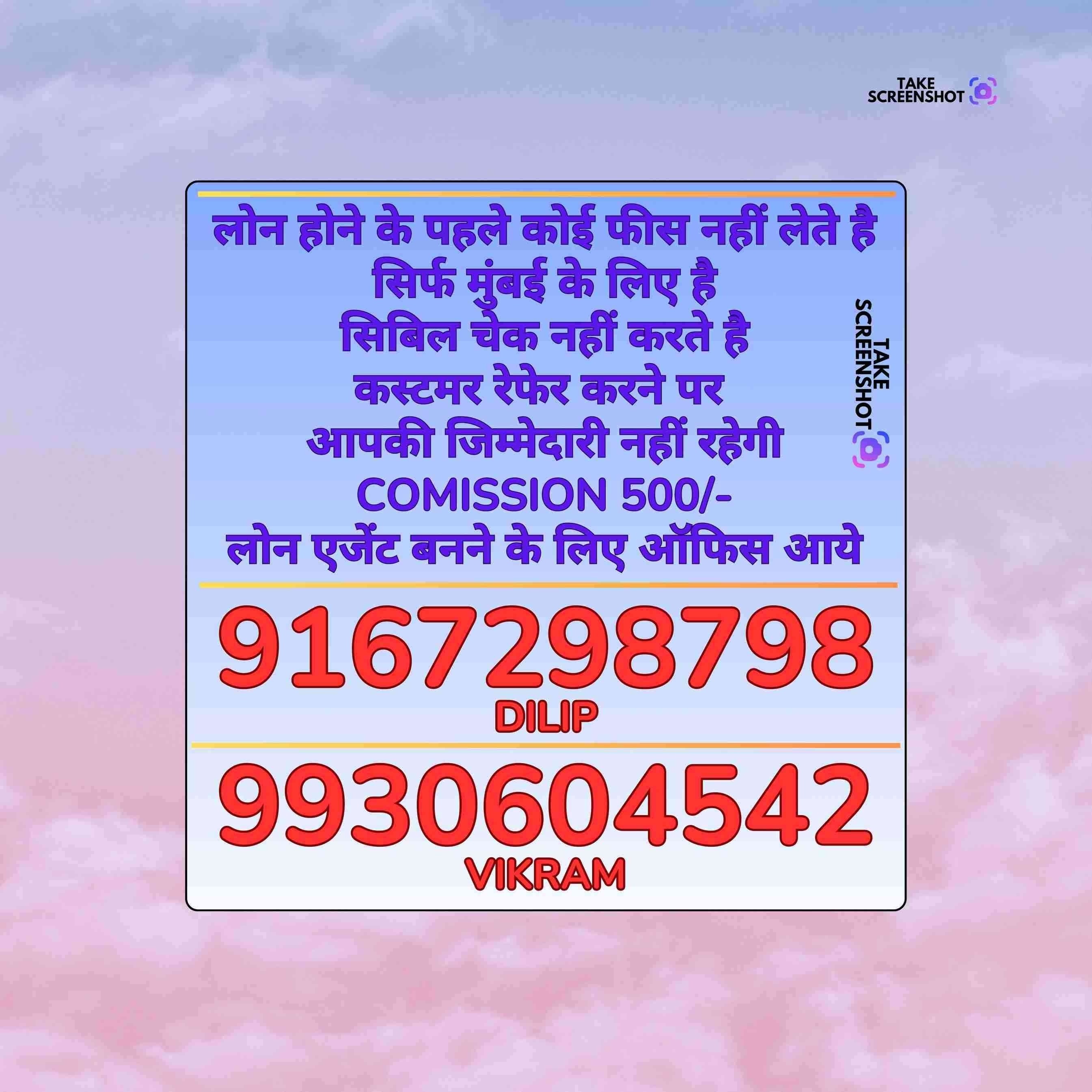 gold loan in evershine nagar banner