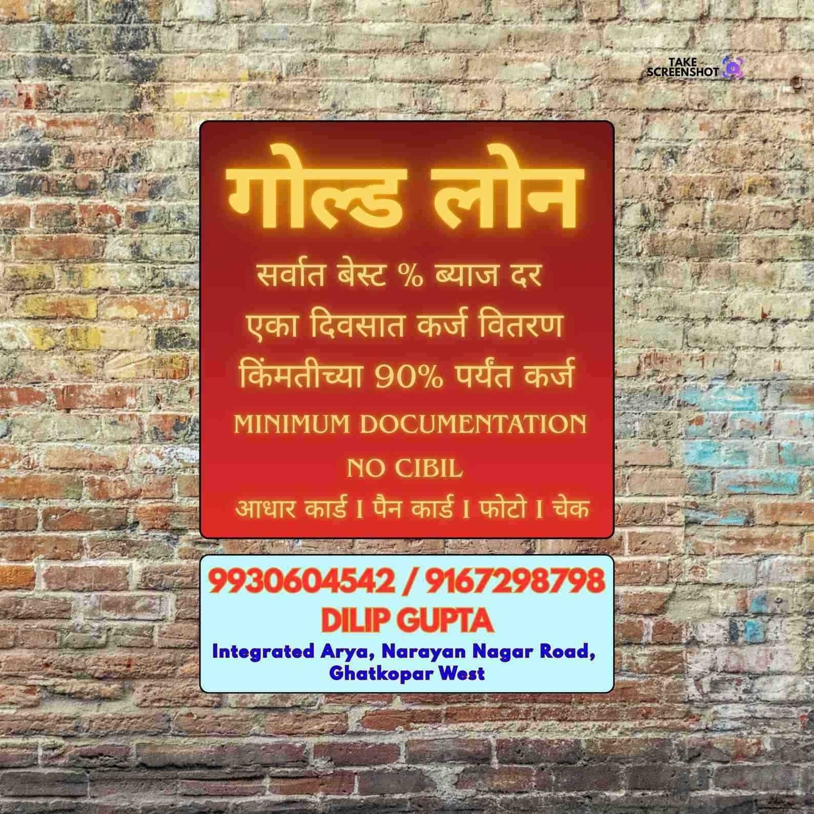 karz chahiye in chheda nagar banner