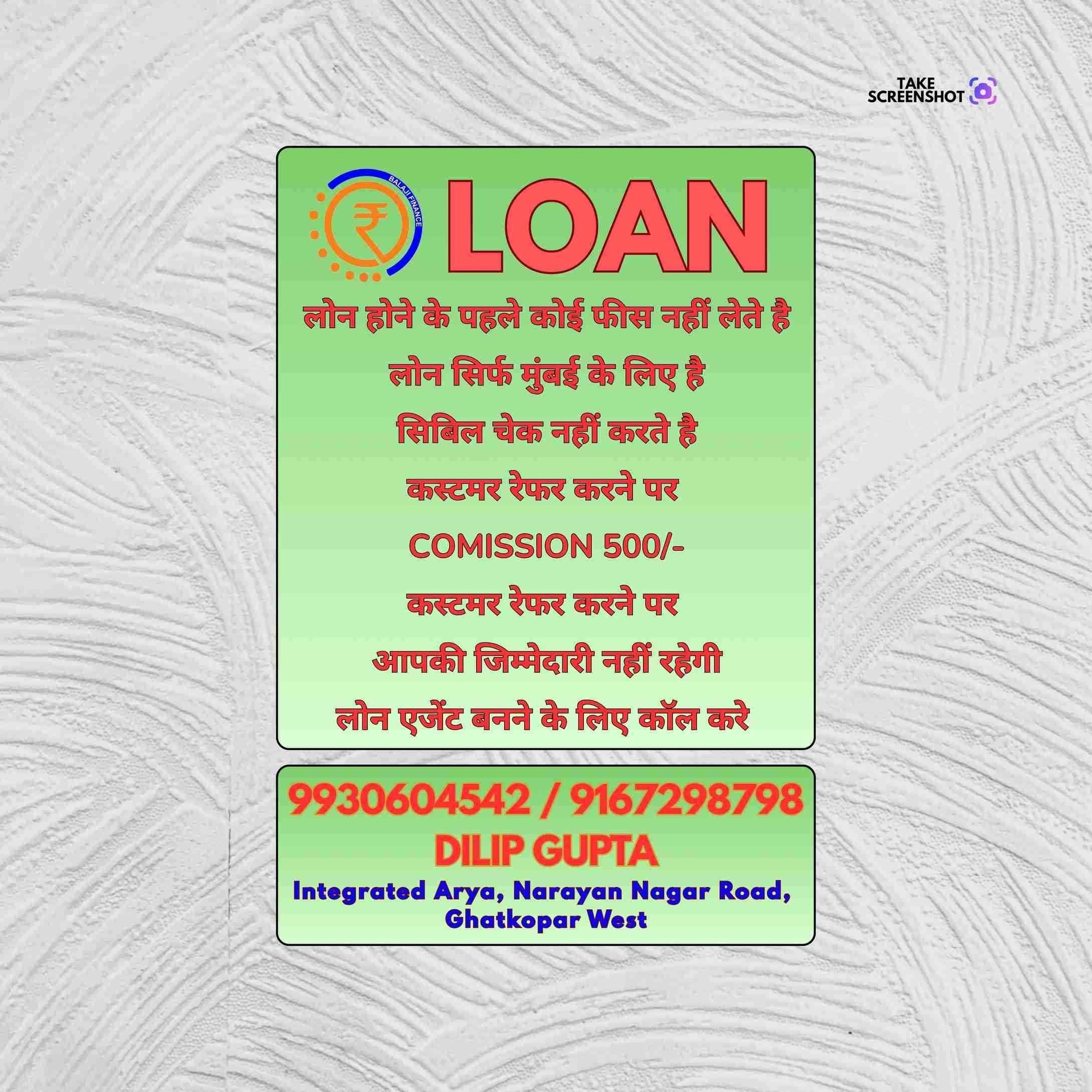 daily collection loan in subhash nagar banner