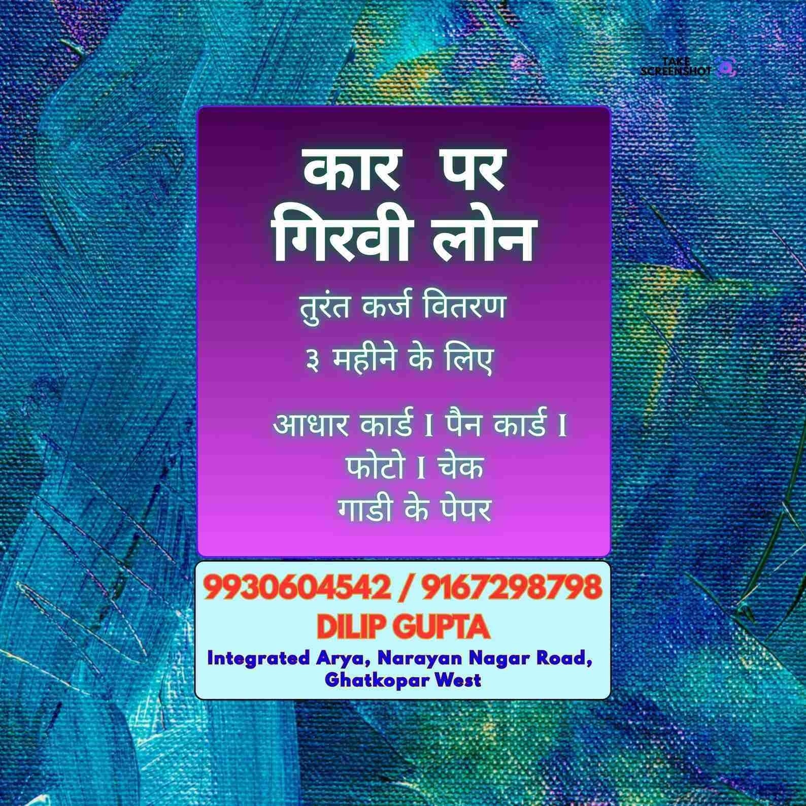 daily collection loan in mulund banner