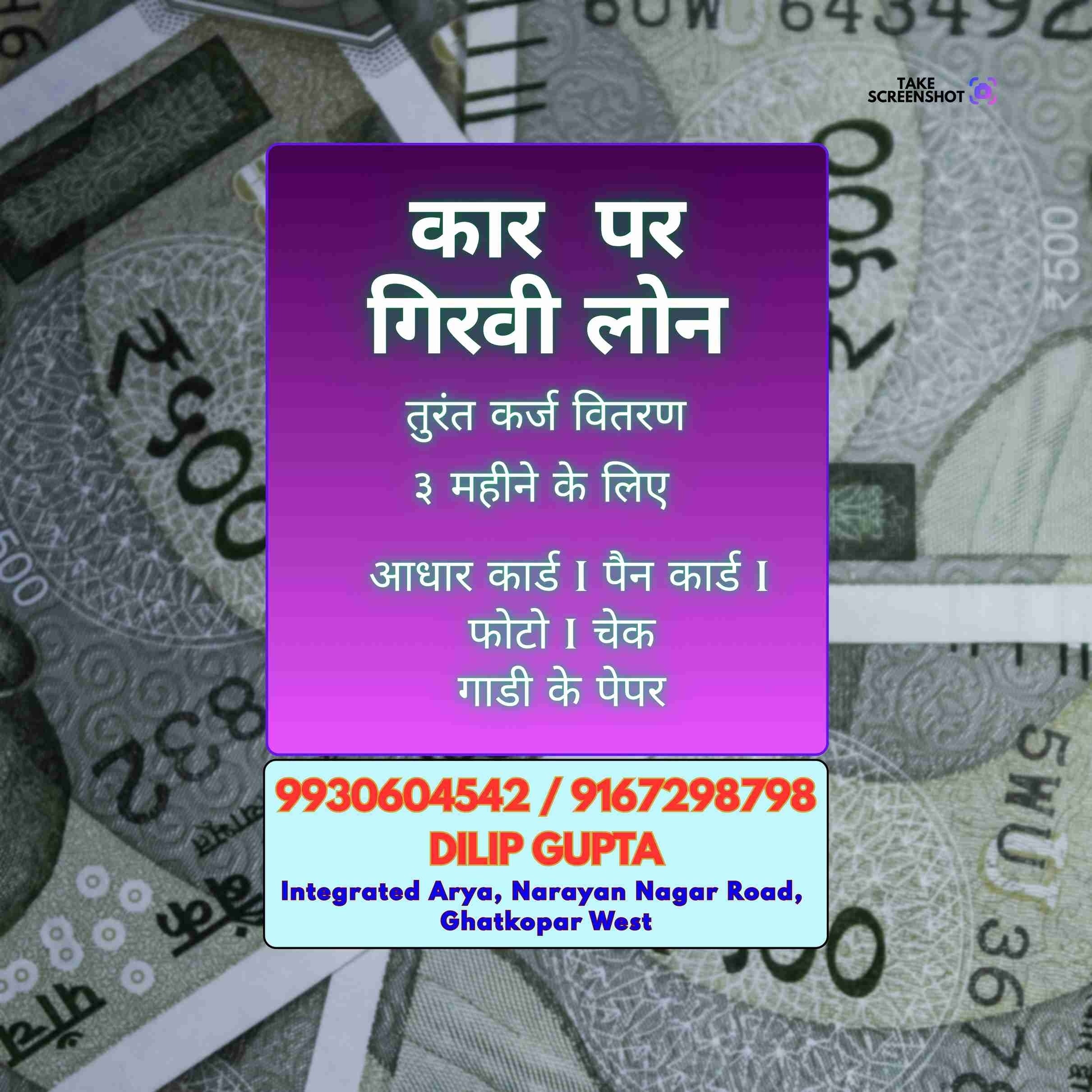 karz chahiye near asalpha banner