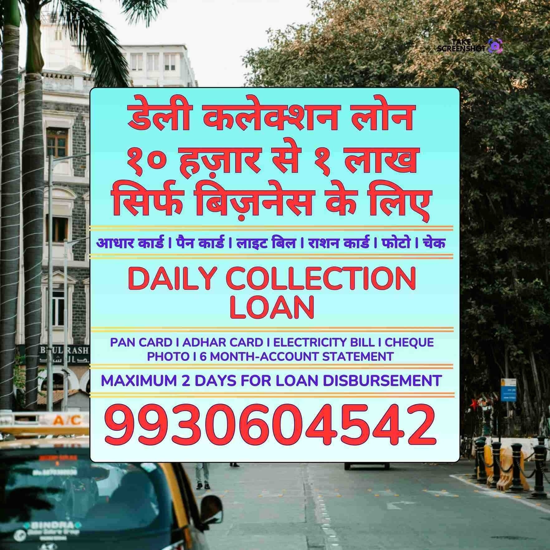 business funding in koliwada banner