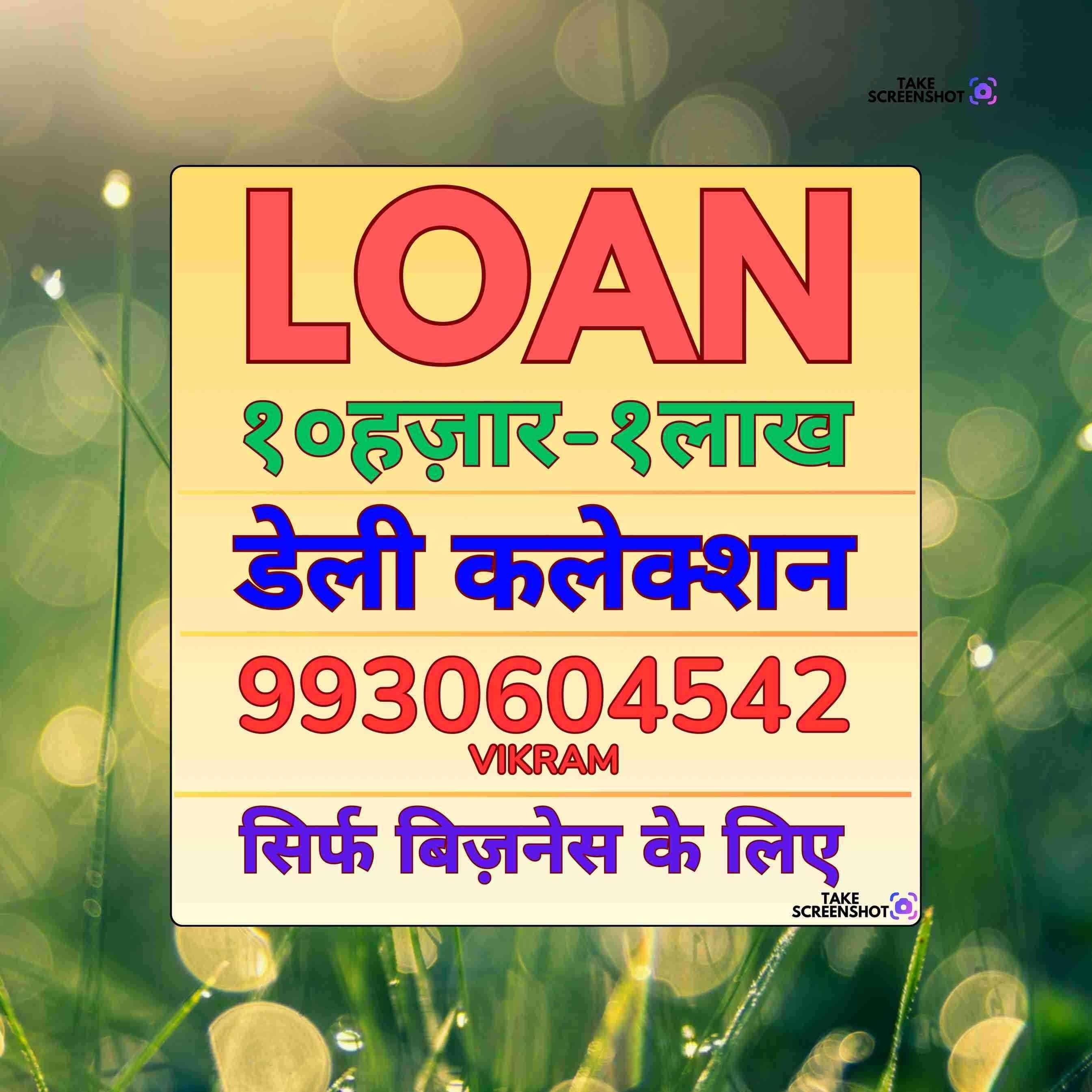 personal loan near tilak nagar office area banner