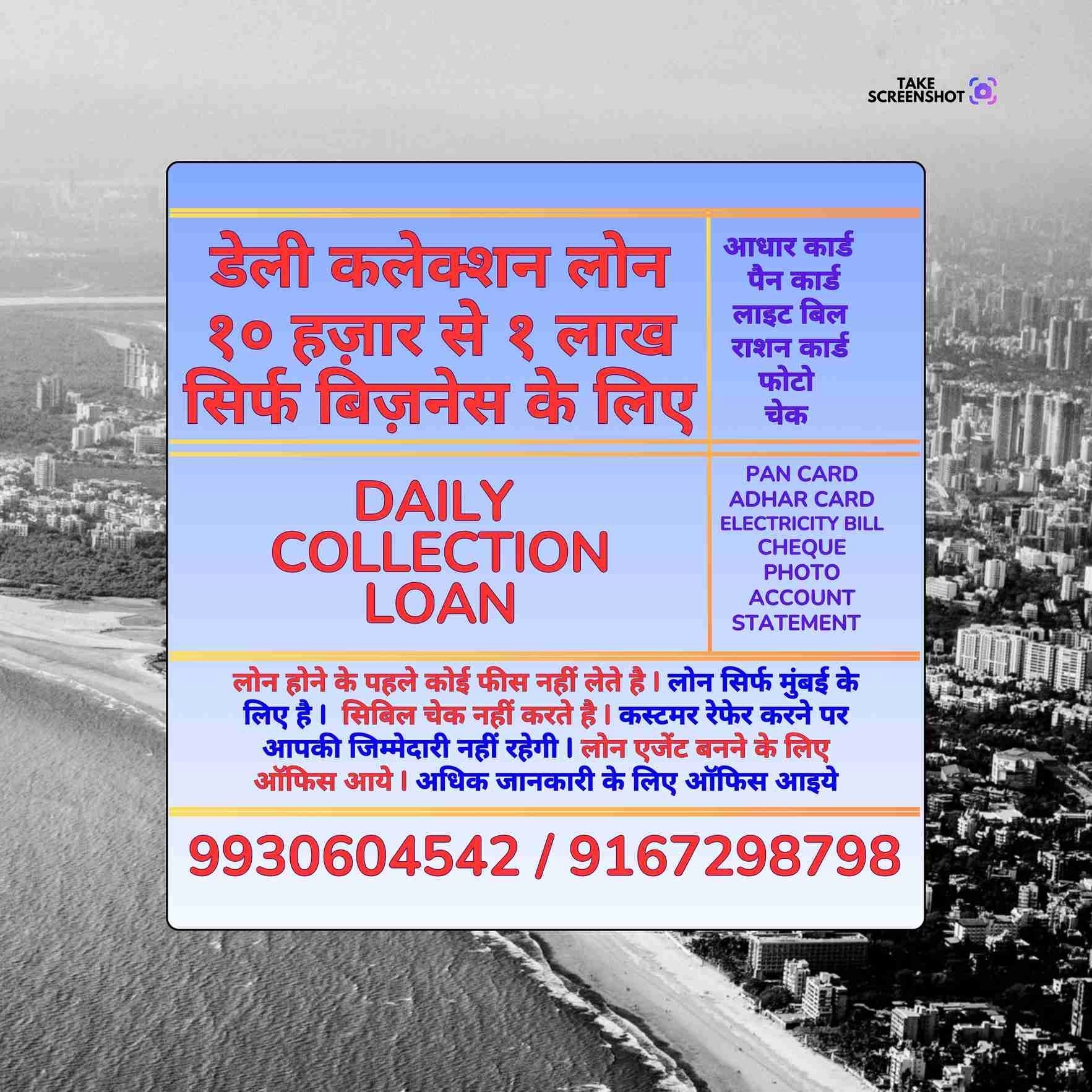 emi loan near sion bazaar