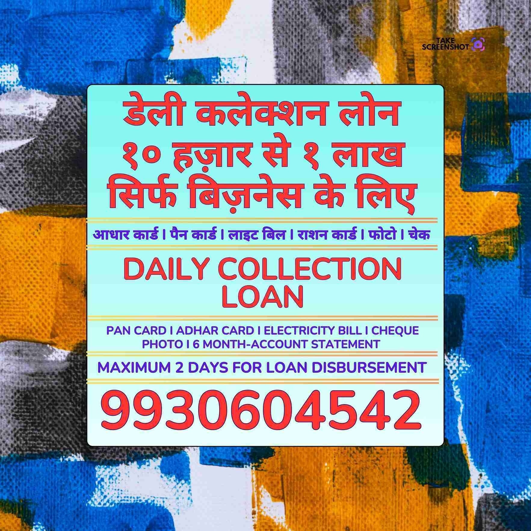 loan ka office near jb nagar banner