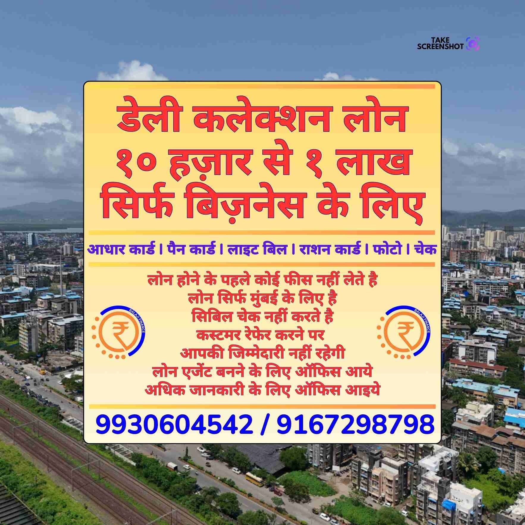 loan near me near military road banner