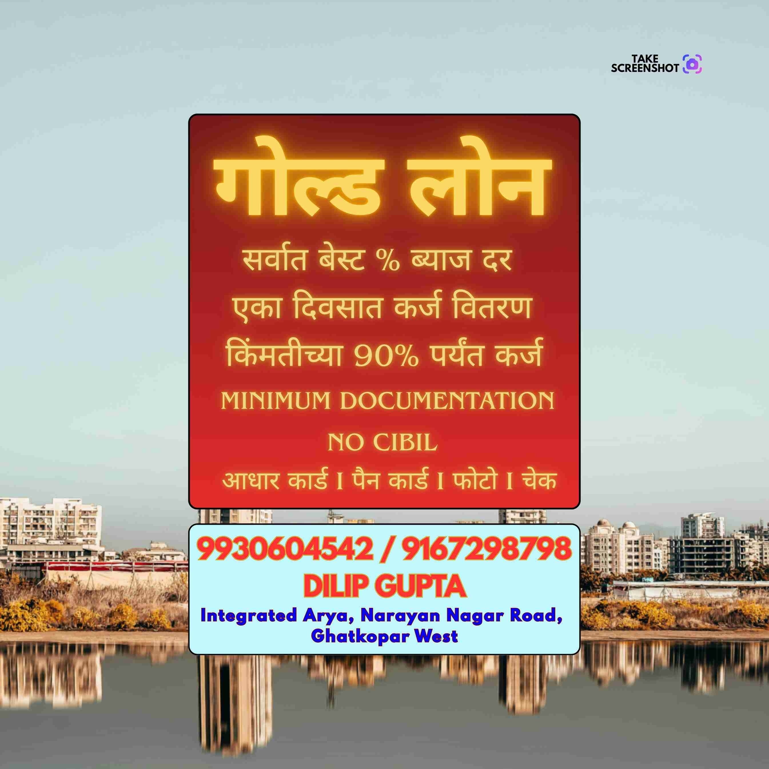 urgent rokda in mankhurd banner