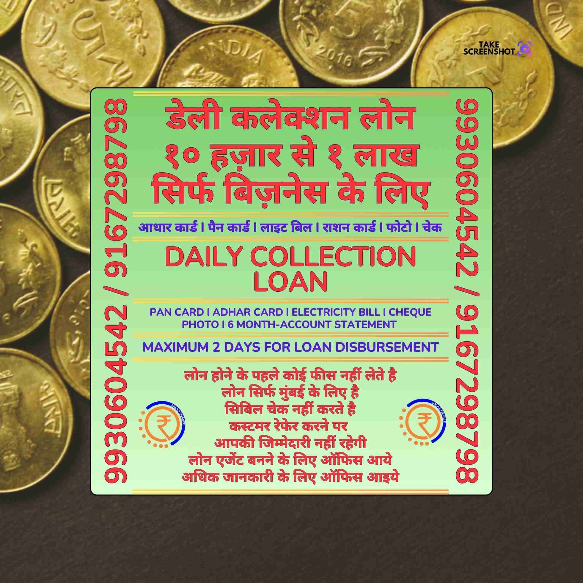 emergency loan in diamond garden banner