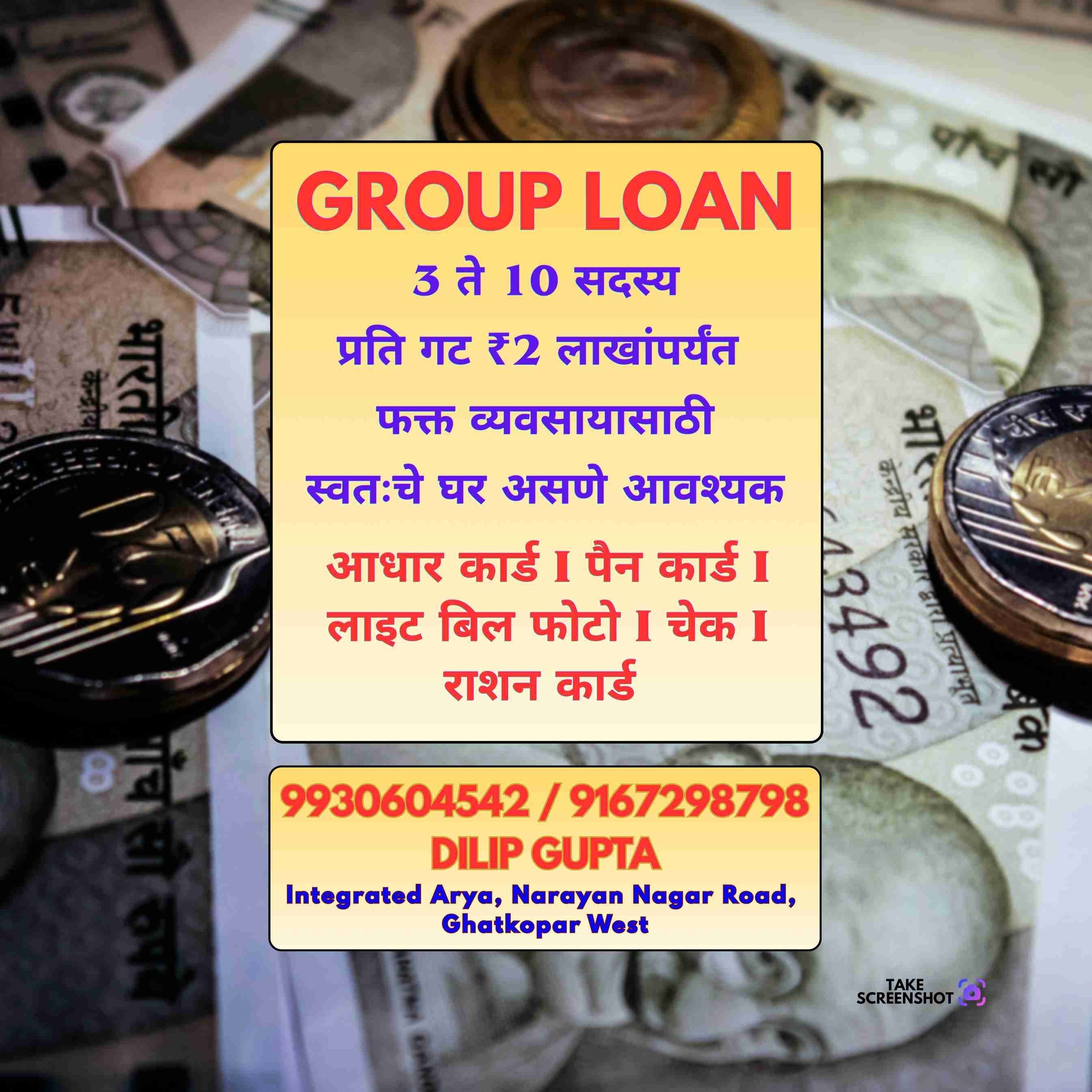 emergency loan in sindhi society banner