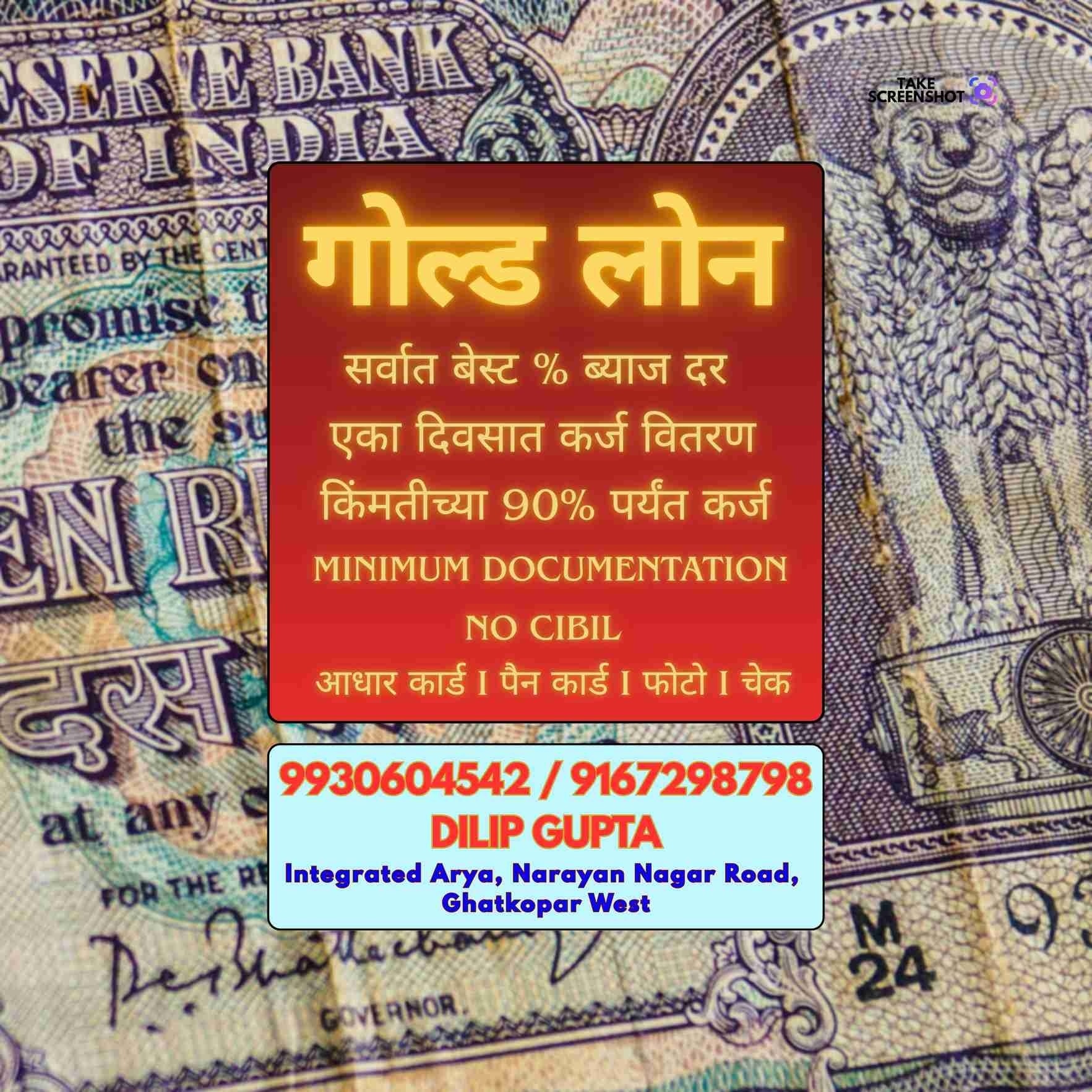 fast loan near temple in saki naka banner