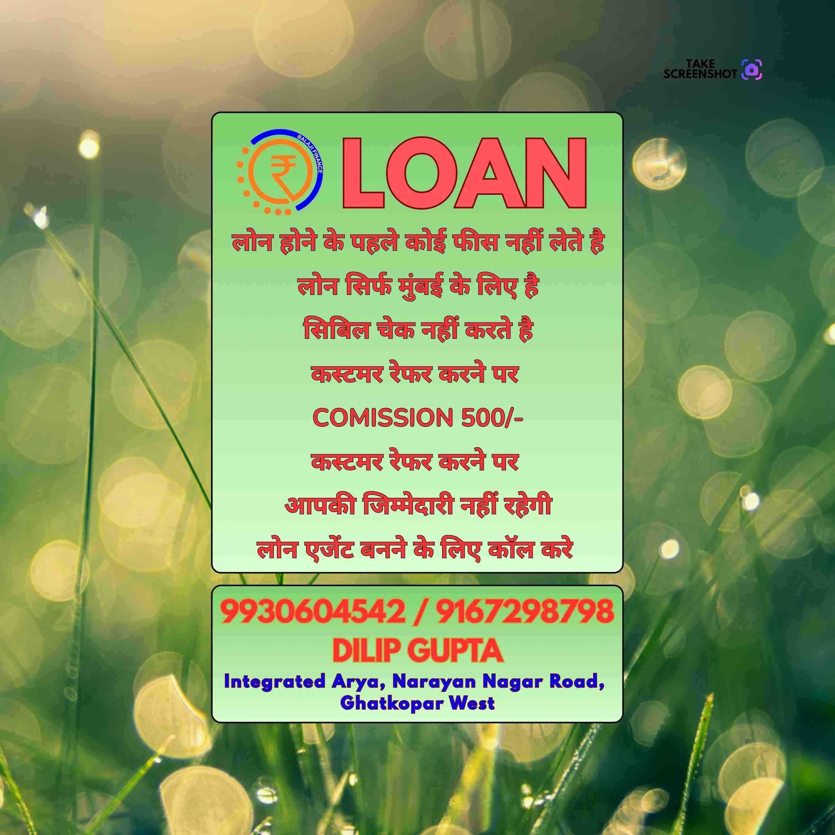 mahila group loan near kurla school banner